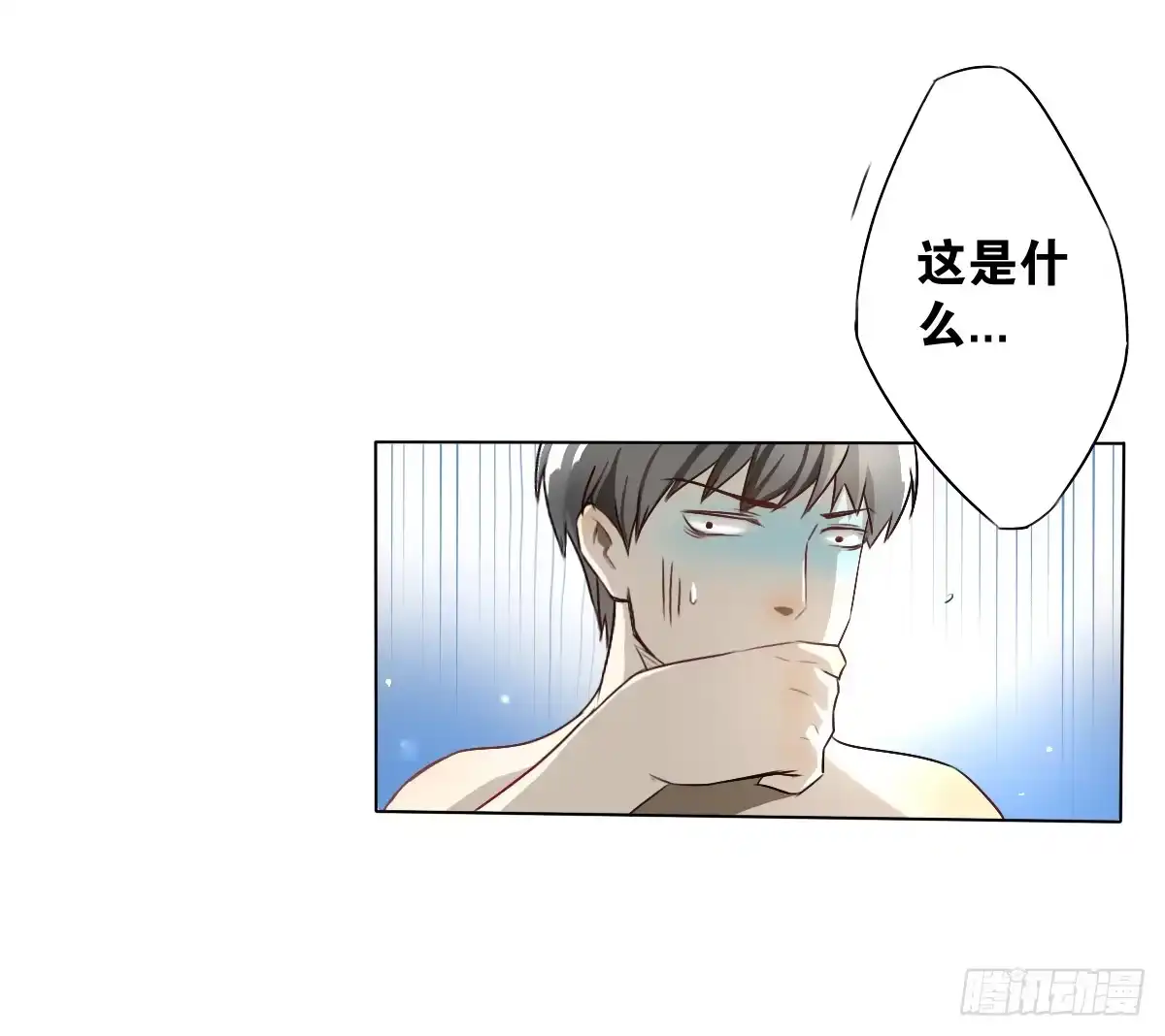 《人鱼之泪》爱的证明 第7页