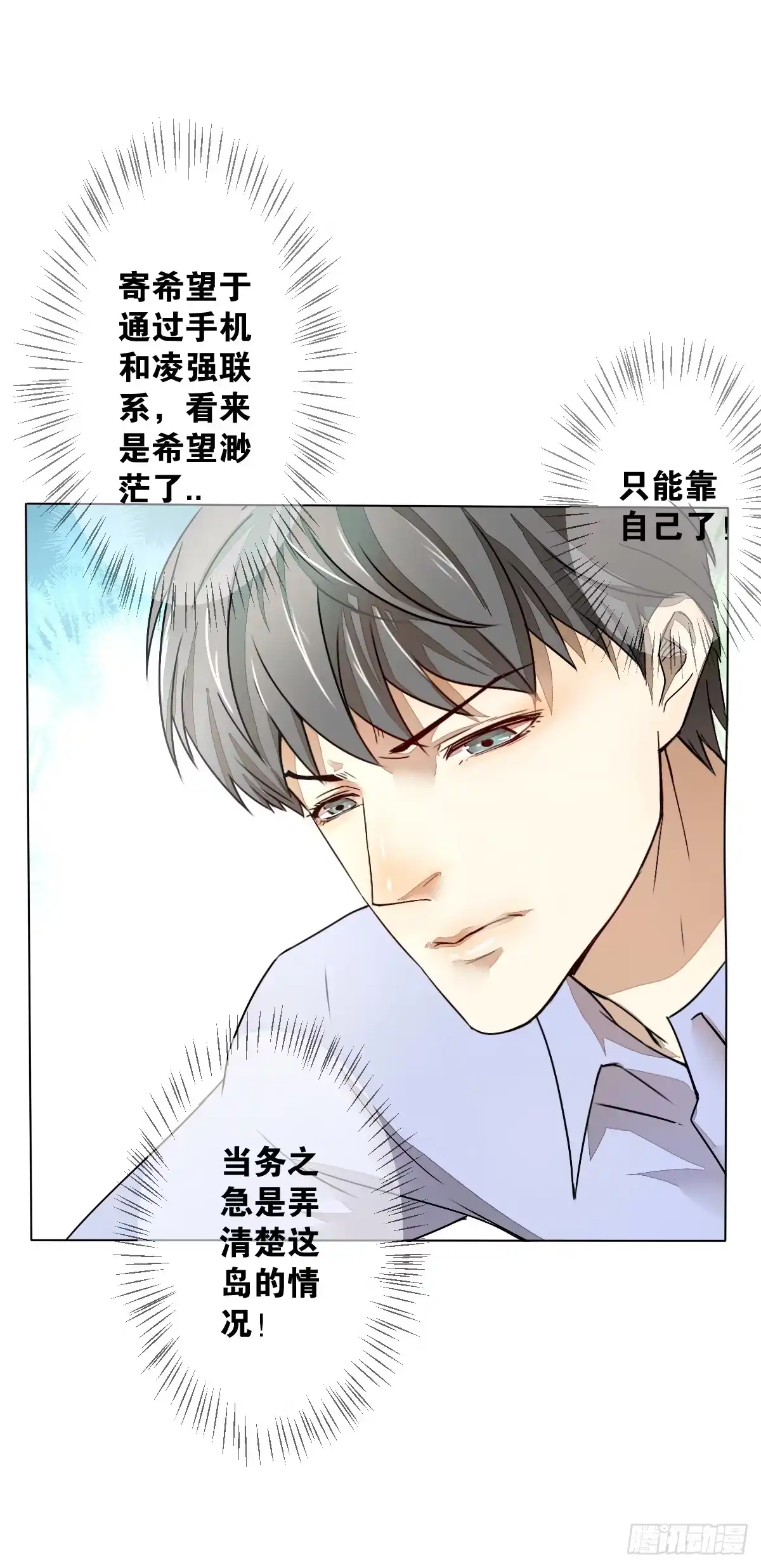 《人鱼之泪》爱的证明 第33页