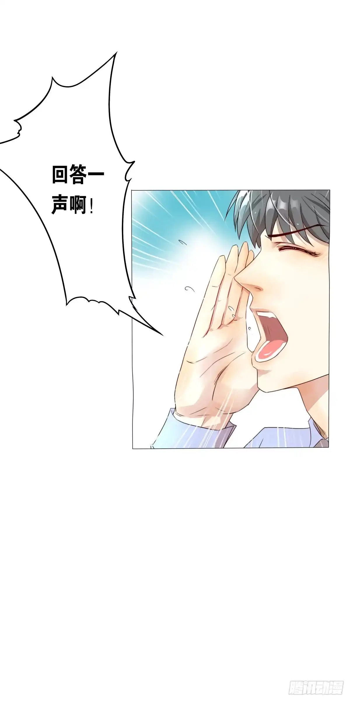 《人鱼之泪》爱的证明 第62页
