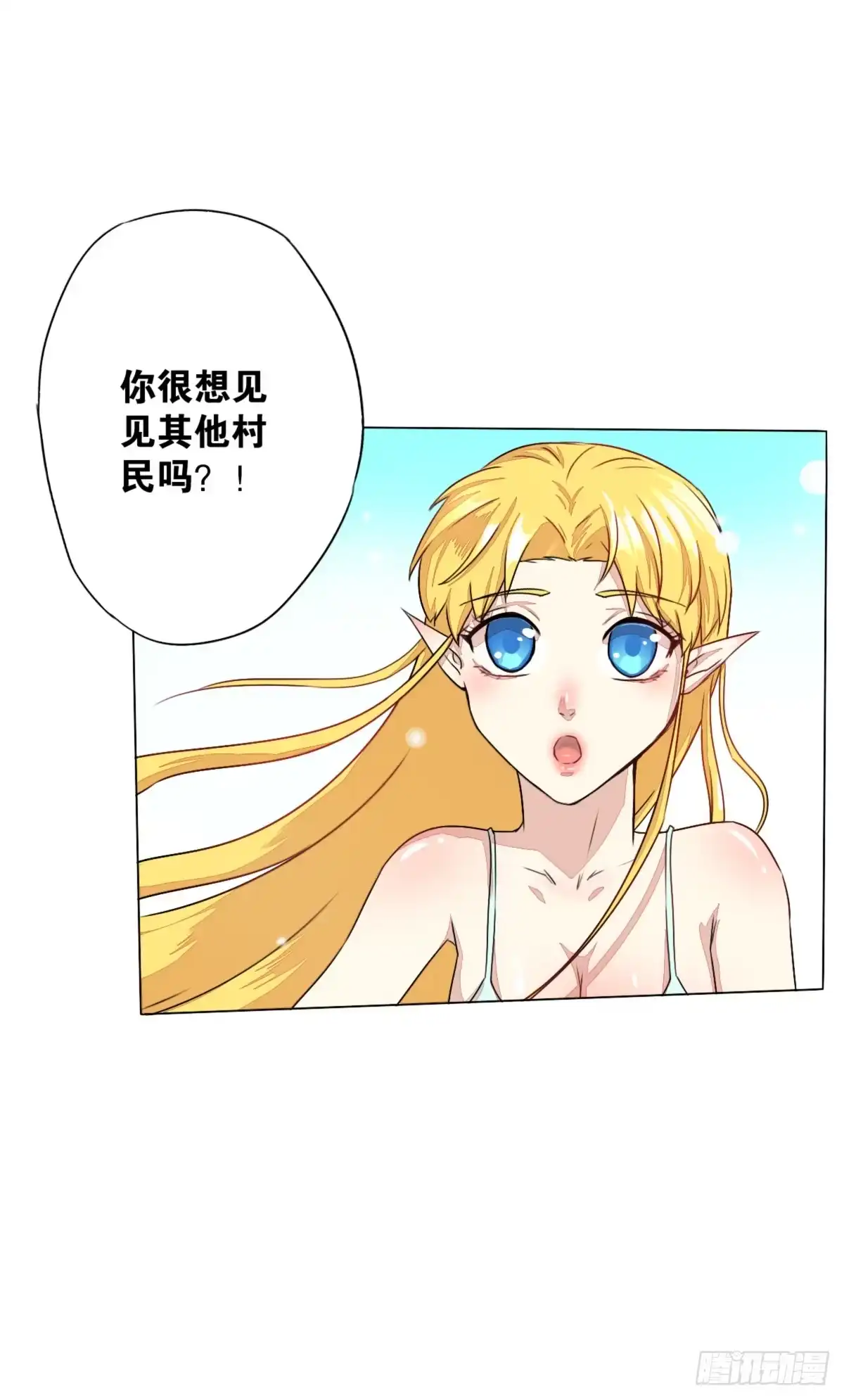 《人鱼之泪》爱的证明 第49页