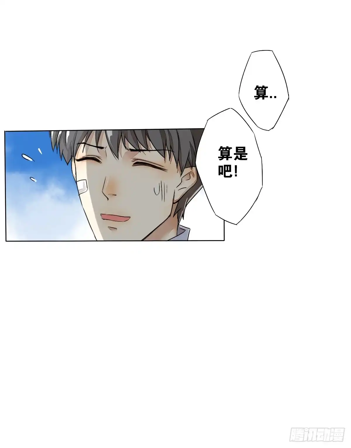《人鱼之泪》爱的证明 第35页