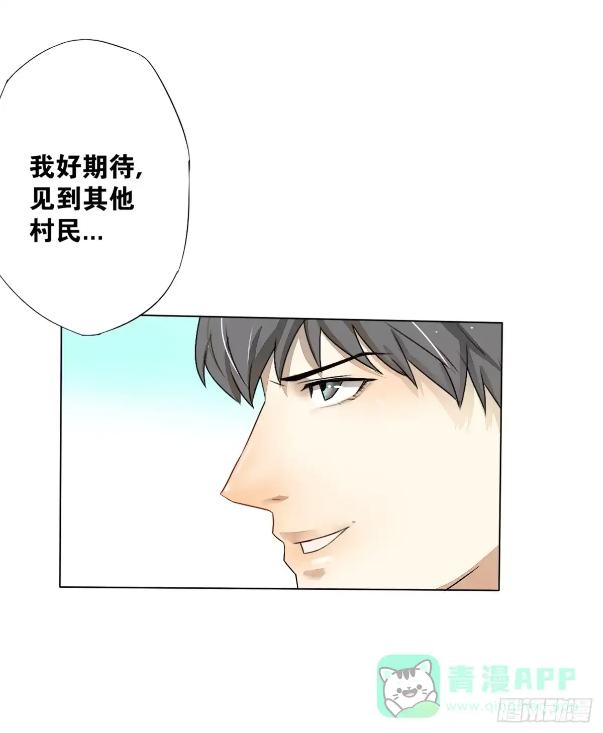 《人鱼之泪》爱的证明 第56页