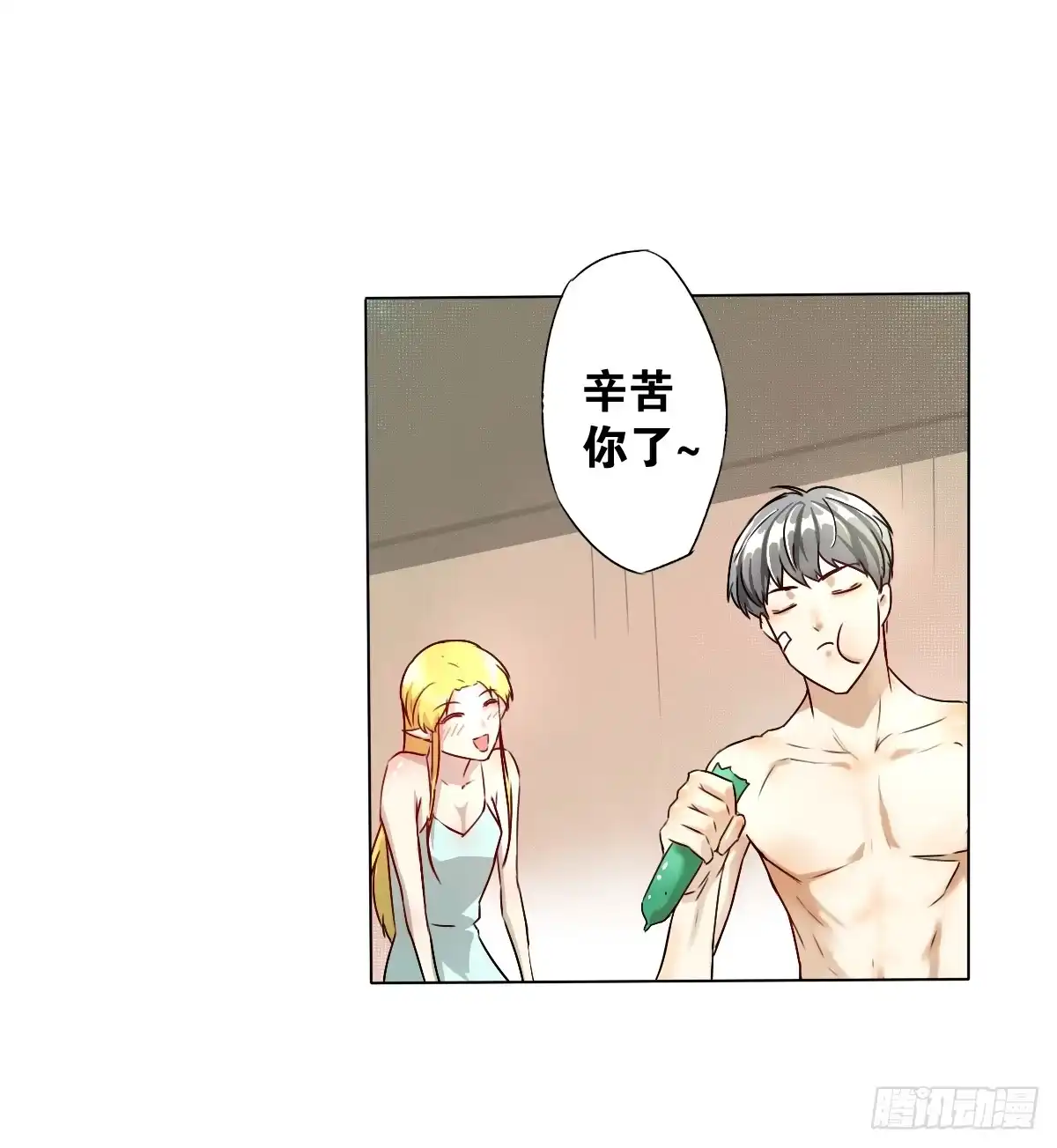 《人鱼之泪》爱的证明 第9页