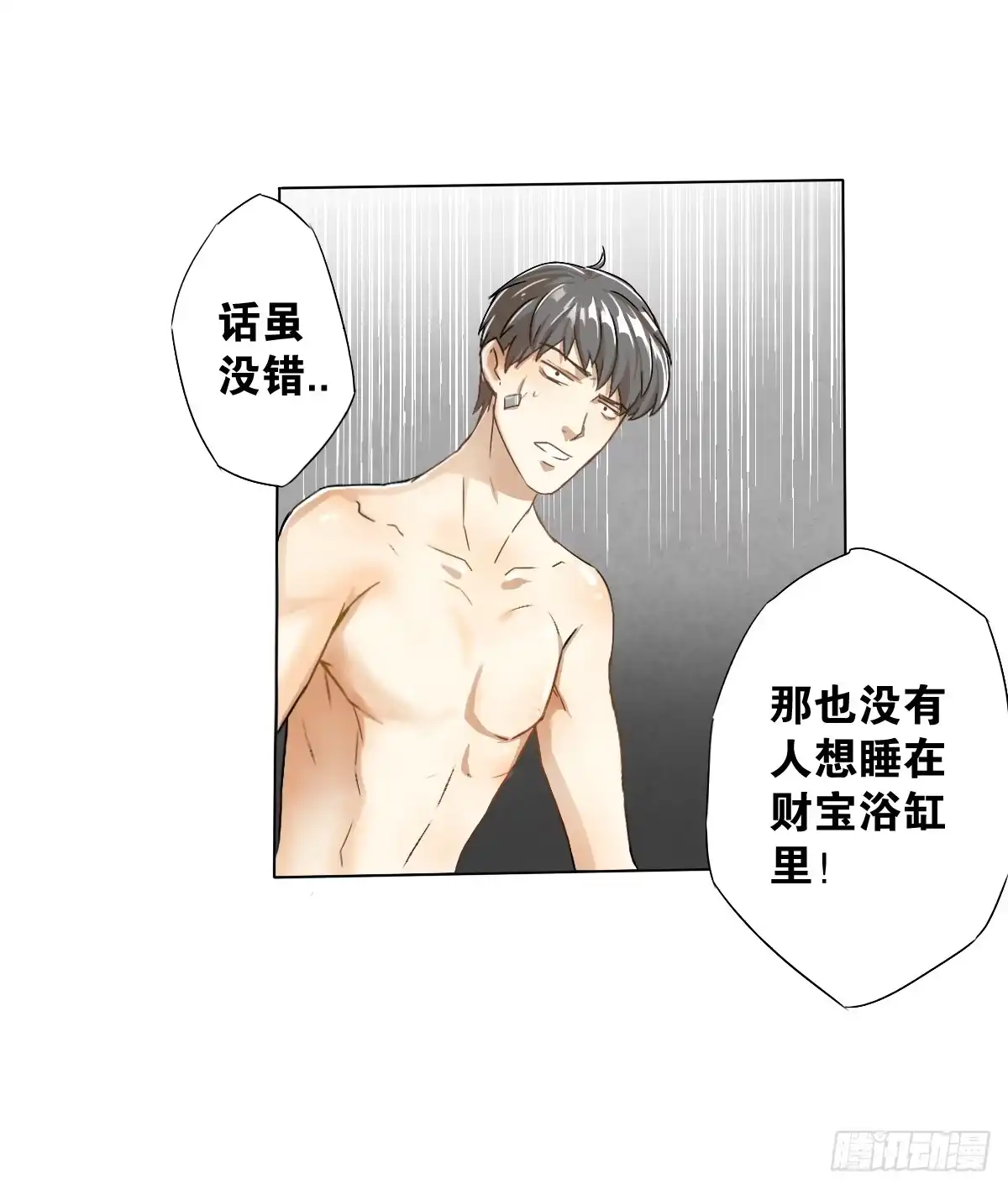 《人鱼之泪》爱的证明 第12页