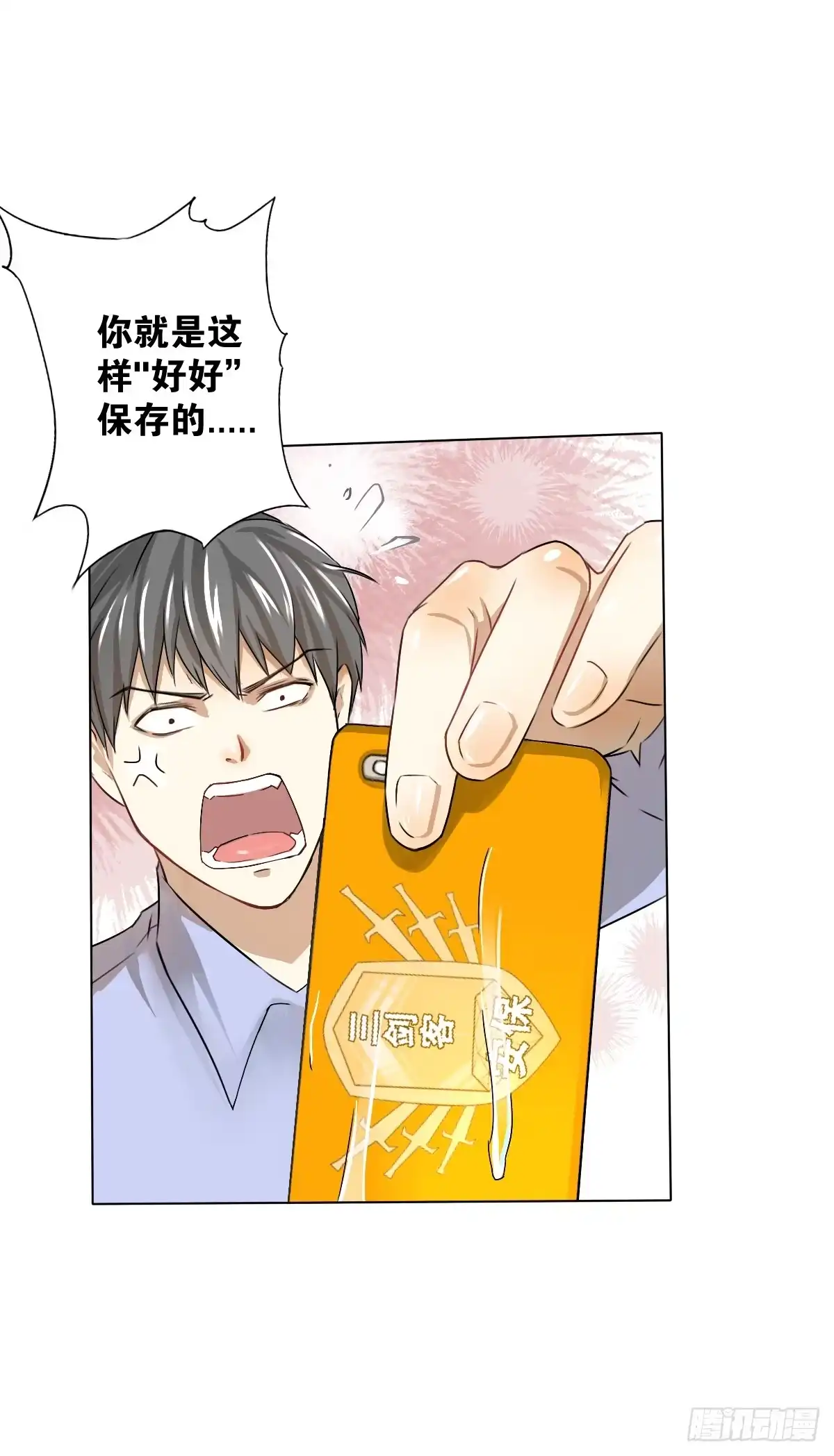 《人鱼之泪》爱的证明 第29页