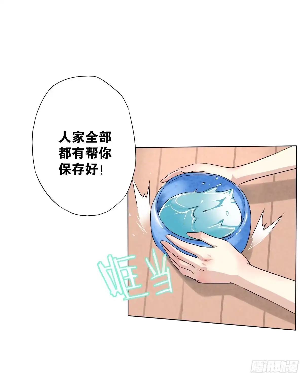 《人鱼之泪》爱的证明 第27页