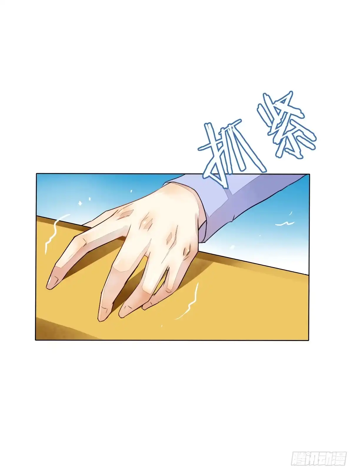 《人鱼之泪》爱的证明 第39页