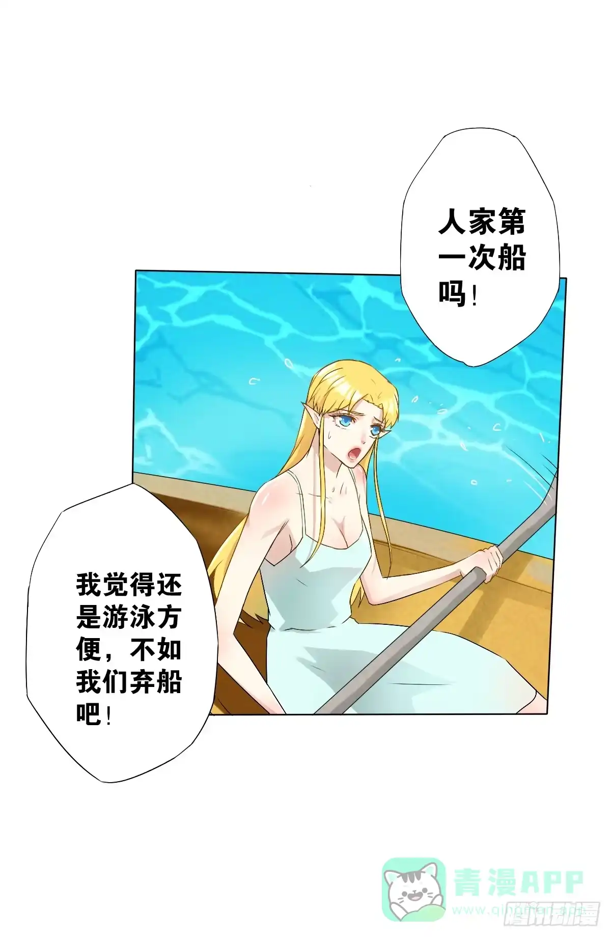 《人鱼之泪》爱的证明 第41页