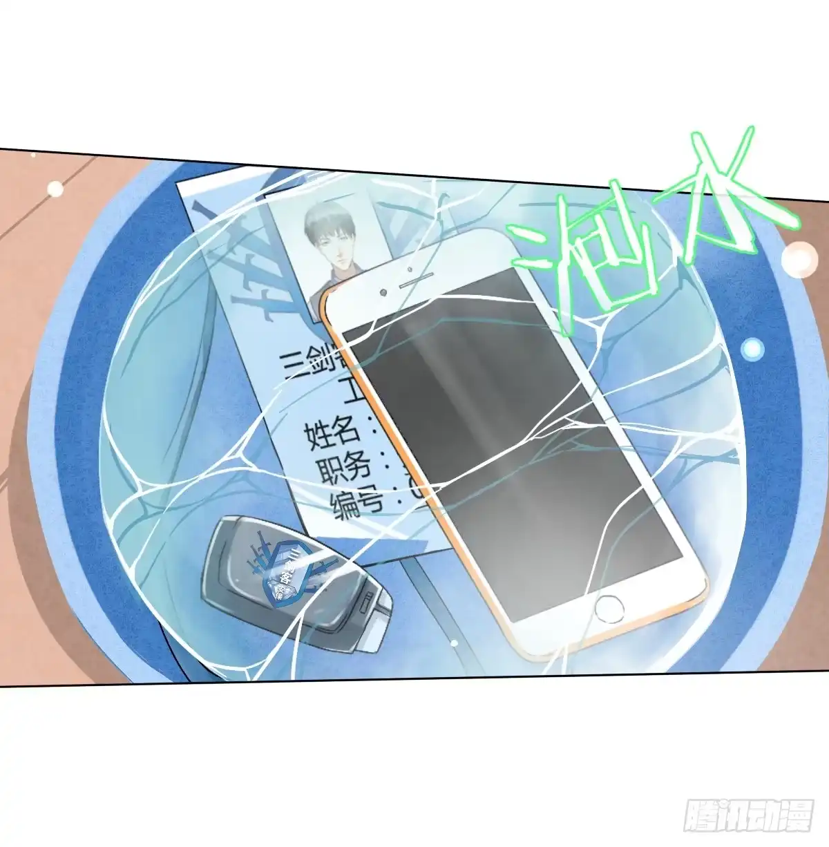 《人鱼之泪》爱的证明 第28页