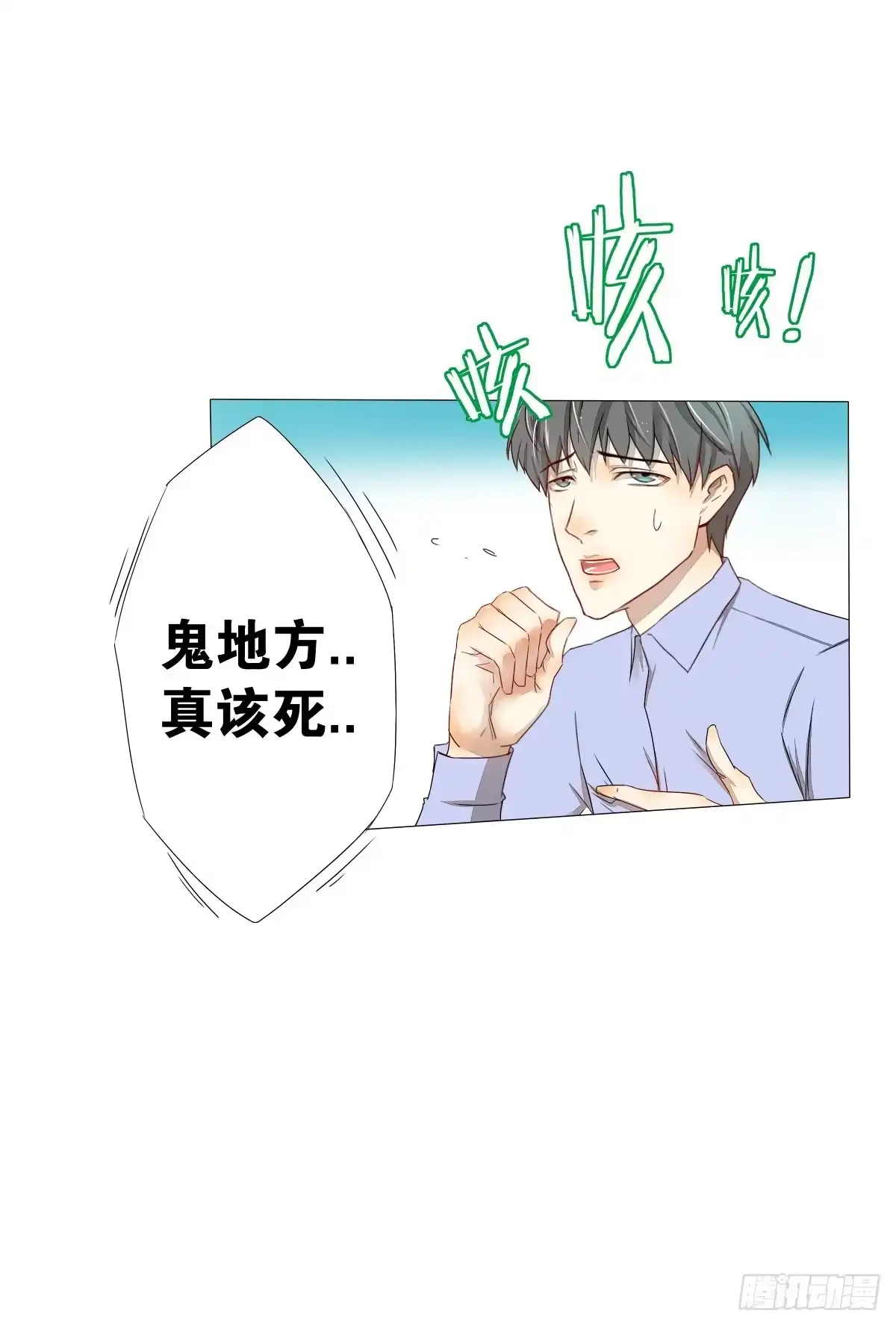 《人鱼之泪》爱的证明 第63页