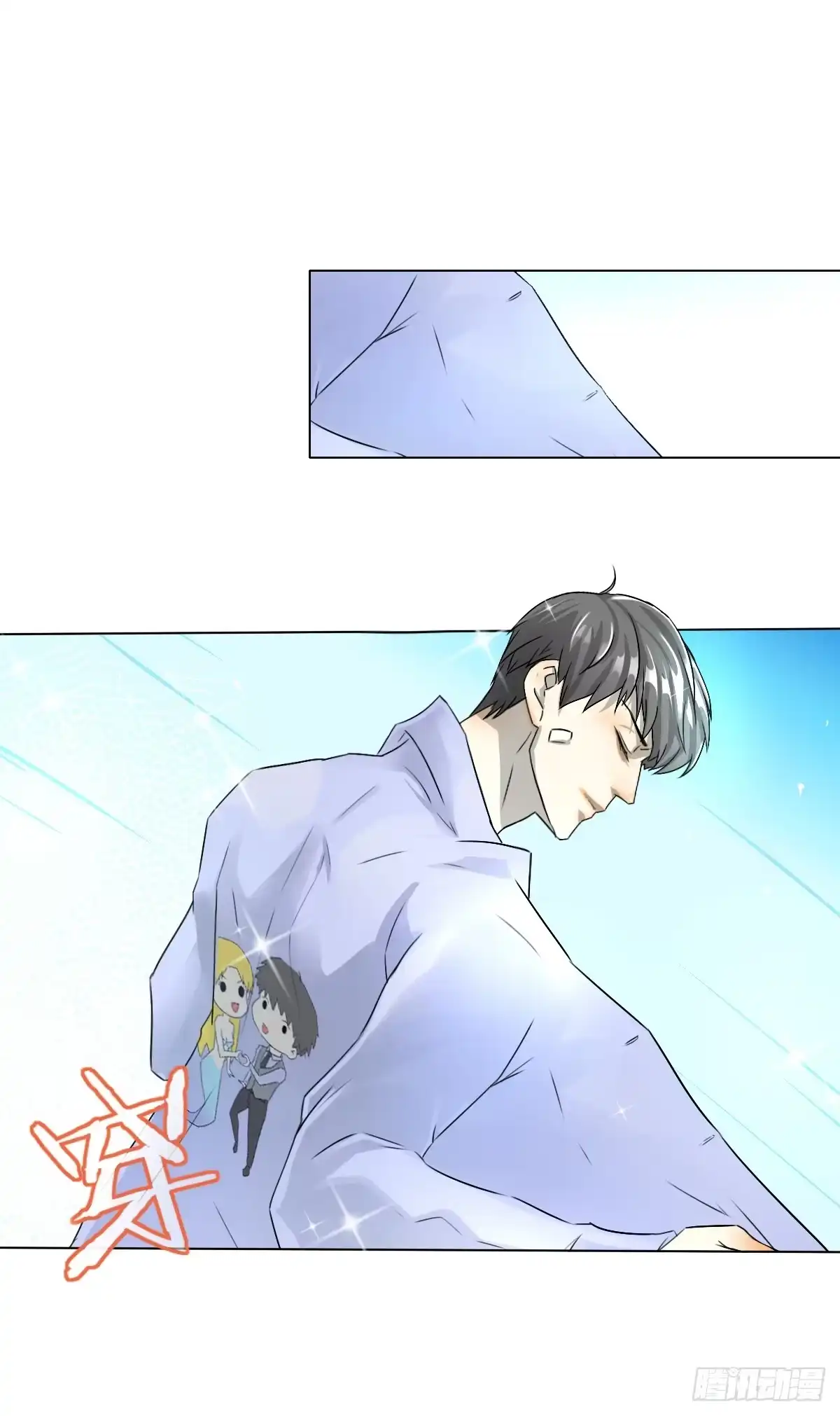 《人鱼之泪》爱的证明 第17页