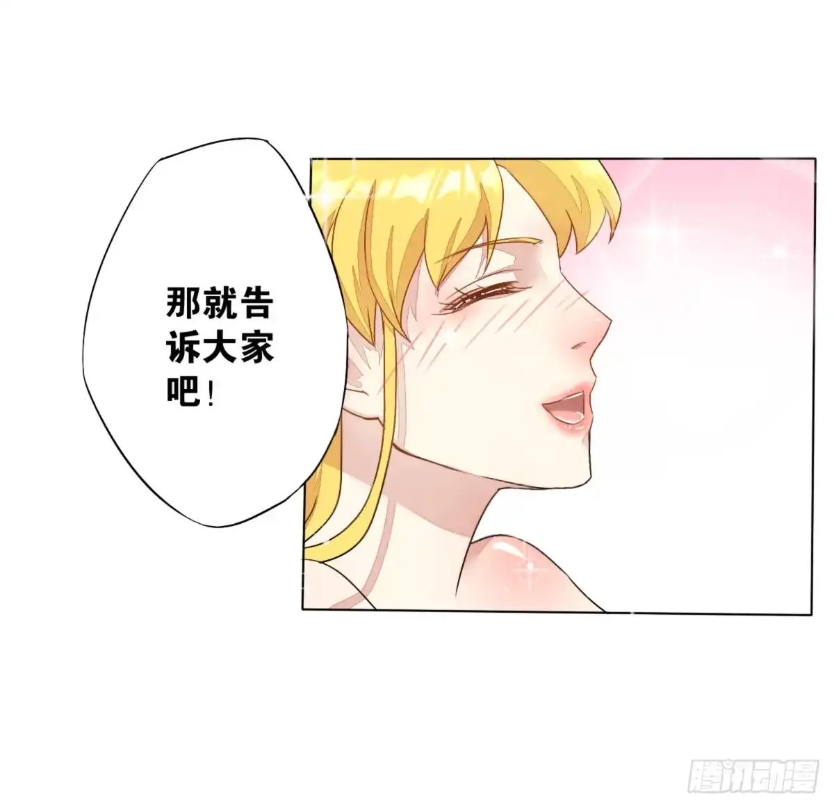《人鱼之泪》爱的证明 第55页