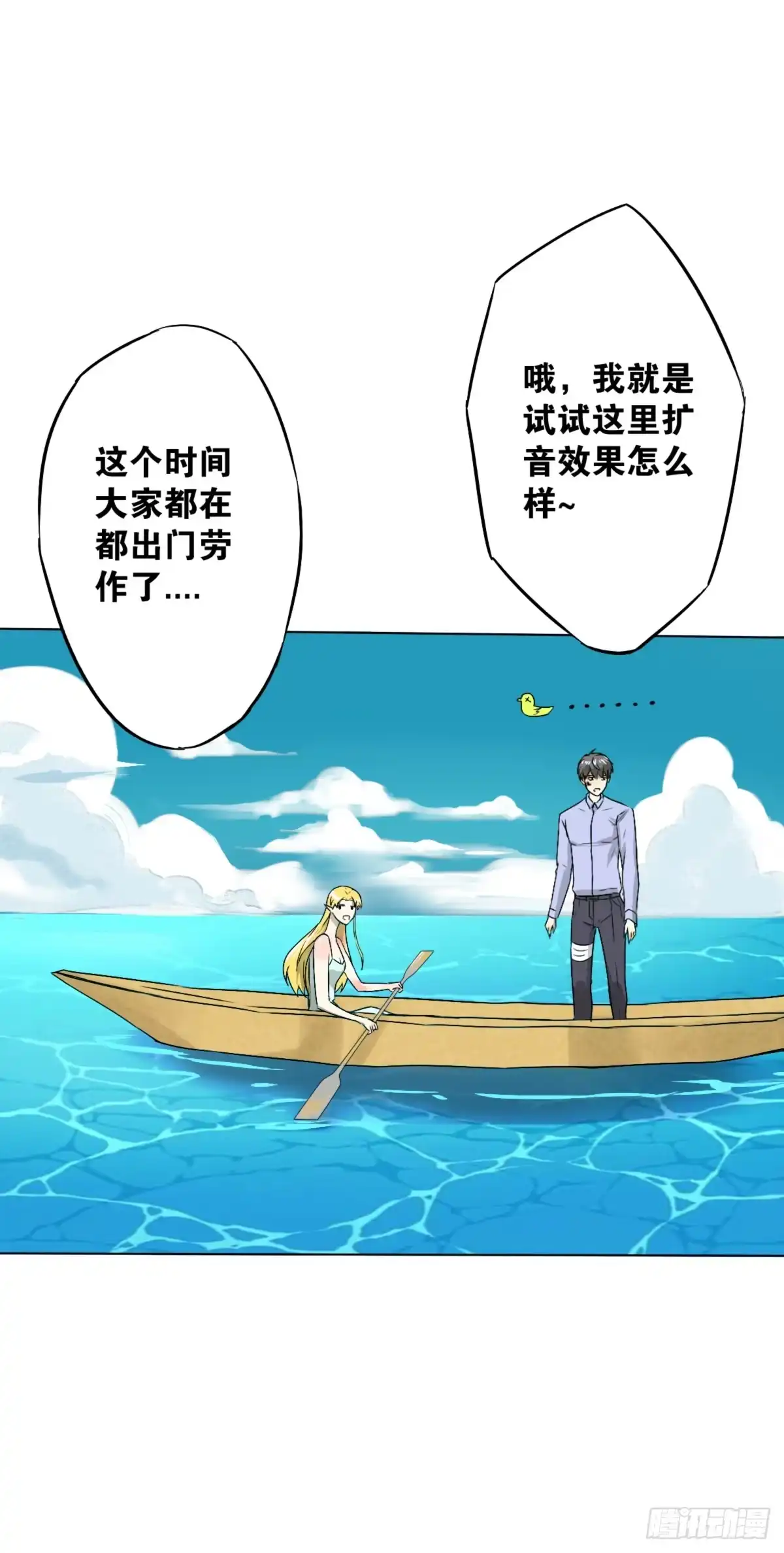 《人鱼之泪》爱的证明 第48页