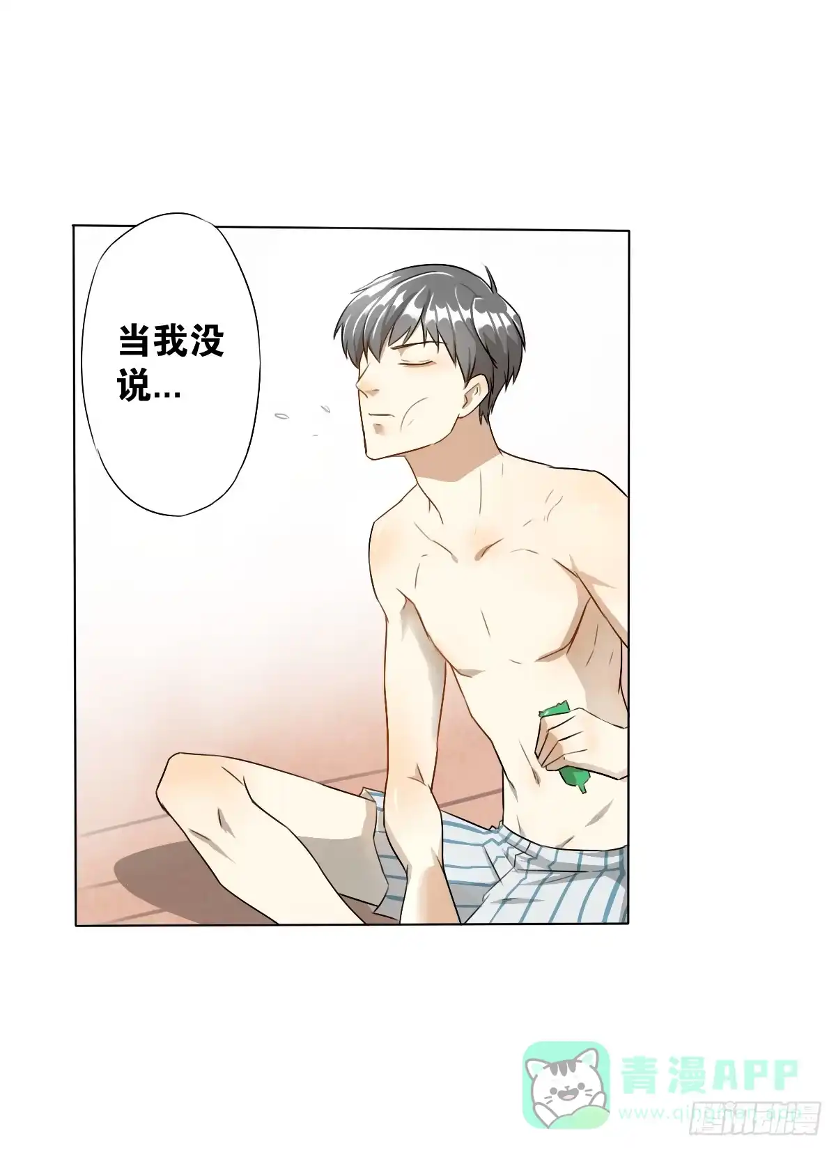 《人鱼之泪》爱的证明 第16页