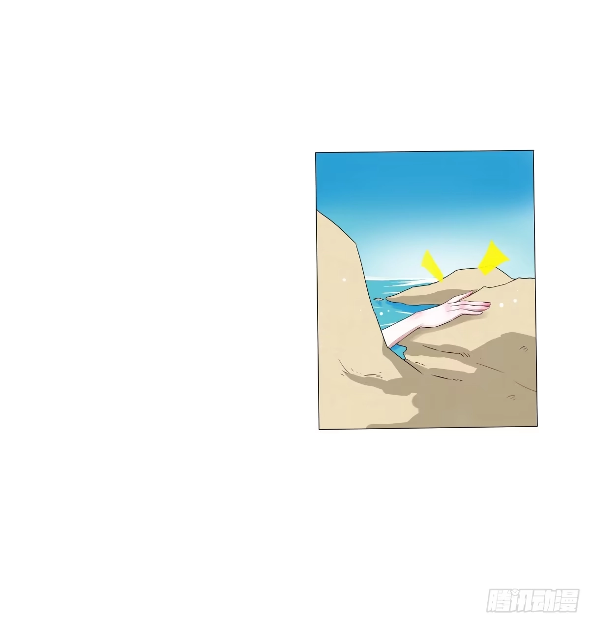 《人鱼之泪》爱的证明 第64页