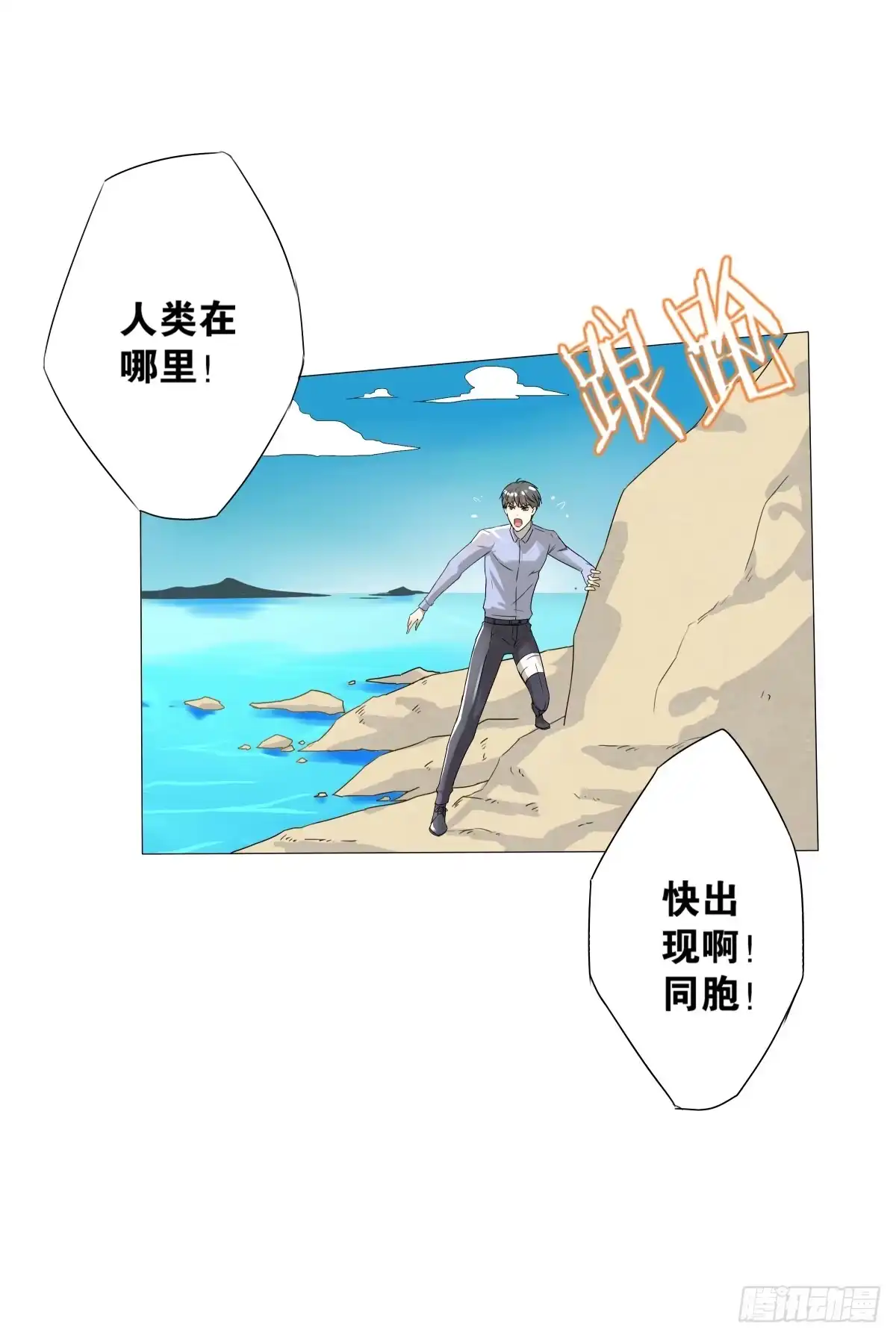 《人鱼之泪》爱的证明 第60页