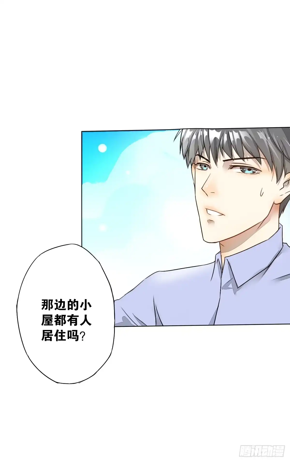 《人鱼之泪》爱的证明 第44页