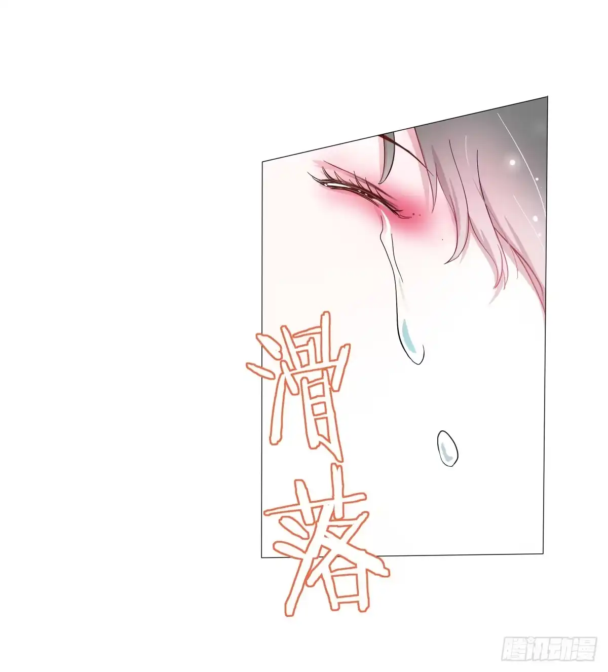 《人鱼之泪》负心汉？认错人了吧！ 第10页