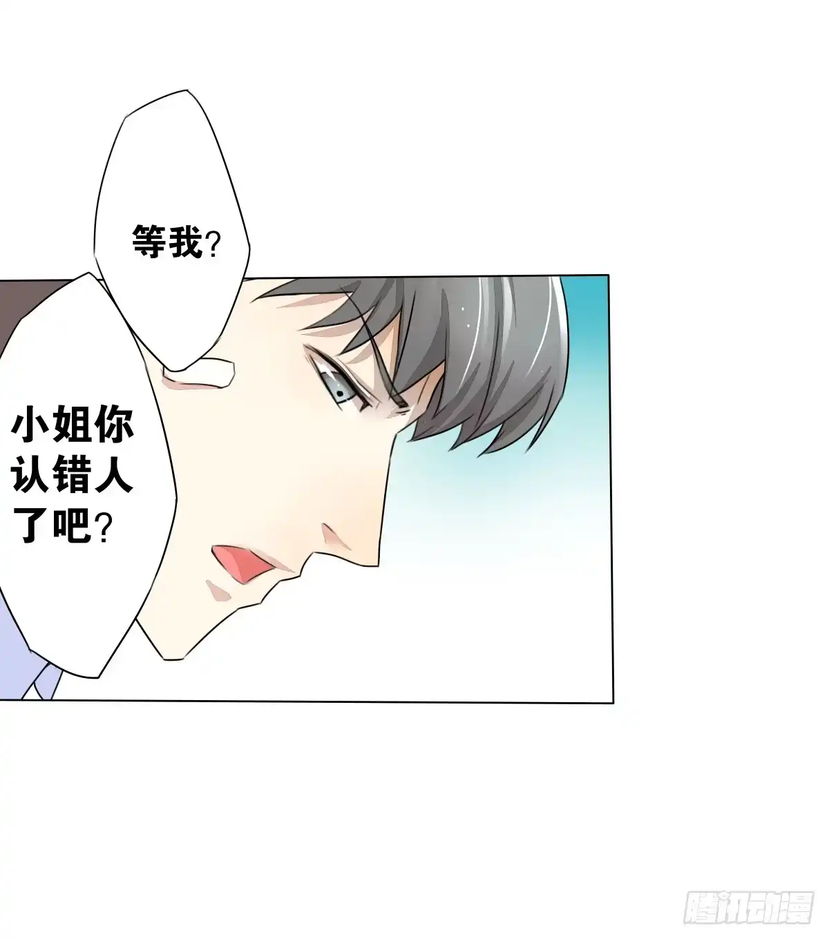 《人鱼之泪》负心汉？认错人了吧！ 第13页