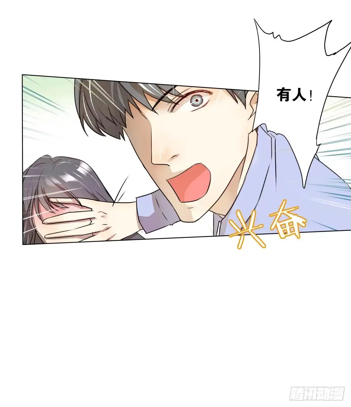 《人鱼之泪》负心汉？认错人了吧！ 第20页