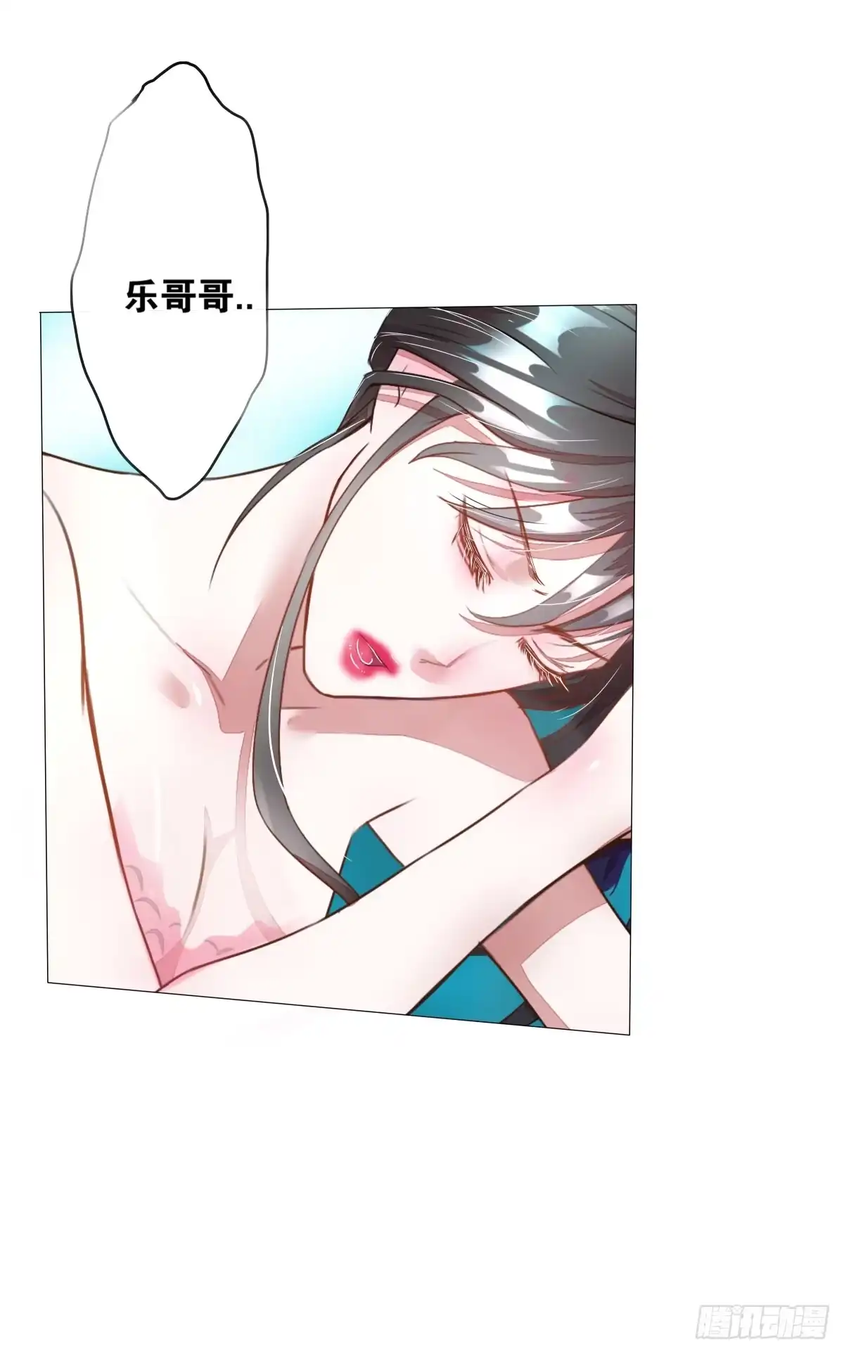 《人鱼之泪》负心汉？认错人了吧！ 第3页