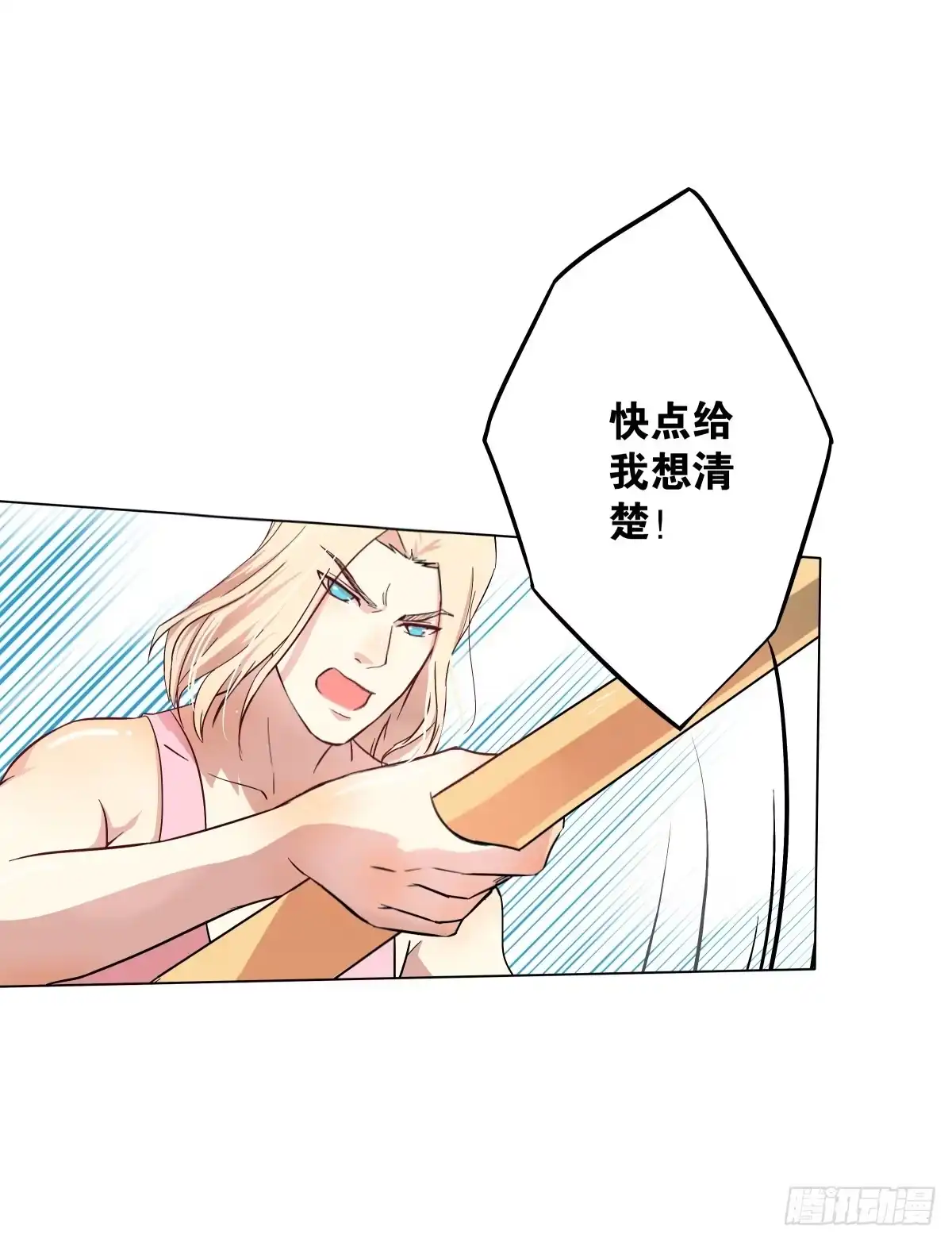 《人鱼之泪》负心汉？认错人了吧！ 第44页