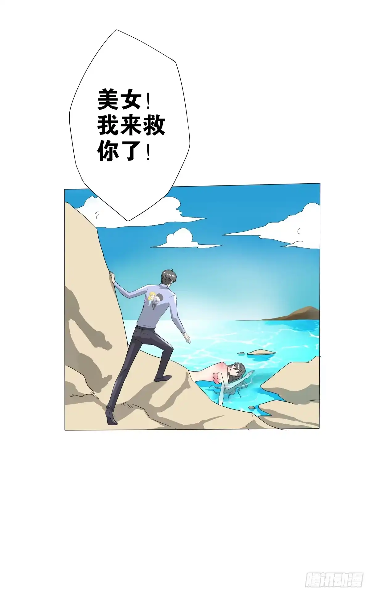 《人鱼之泪》负心汉？认错人了吧！ 第4页