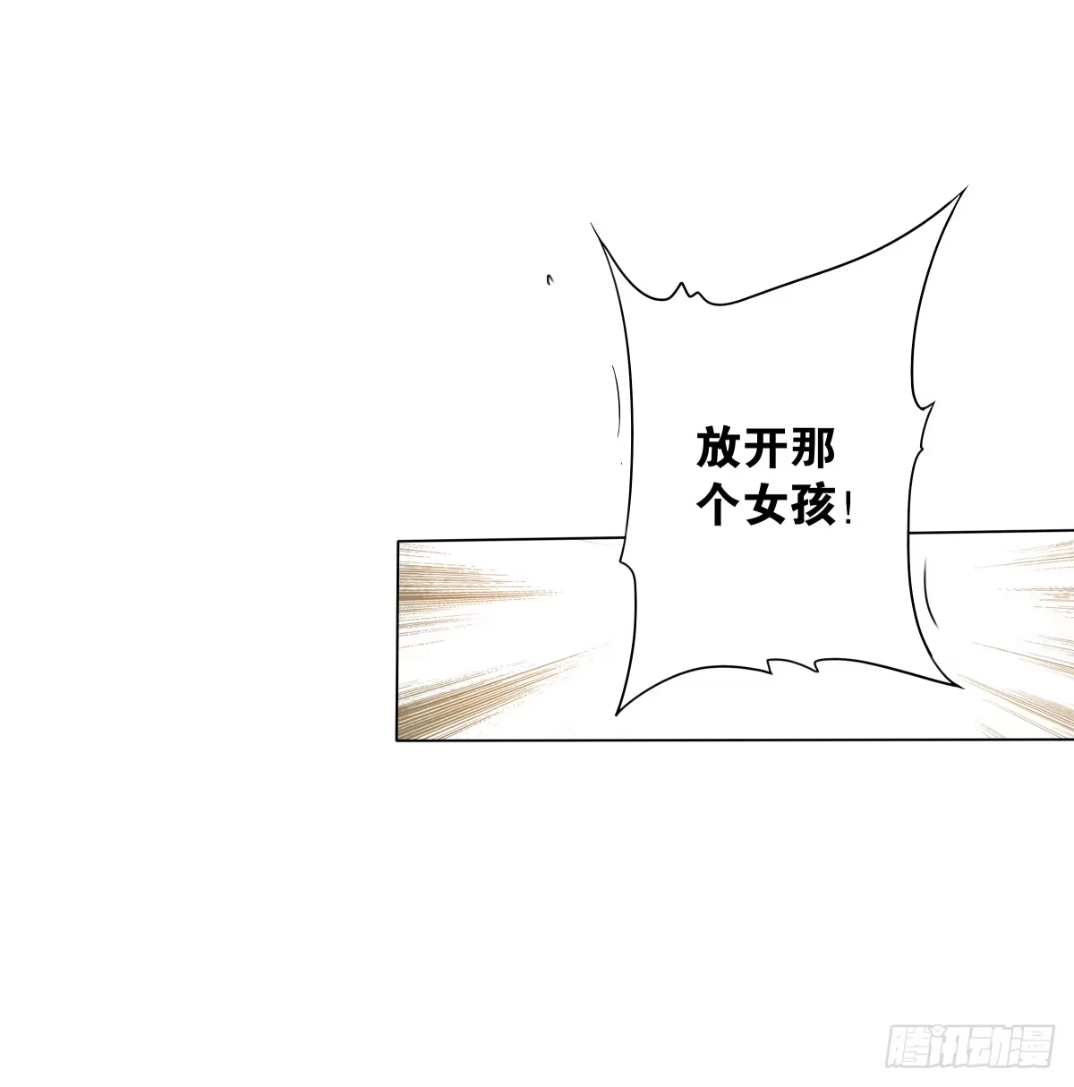 《人鱼之泪》负心汉？认错人了吧！ 第19页