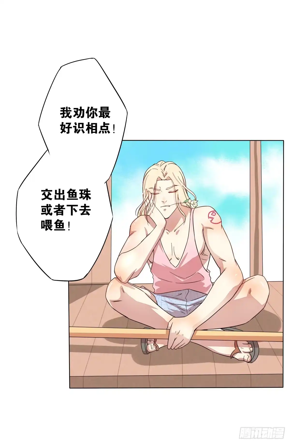 《人鱼之泪》负心汉？认错人了吧！ 第43页