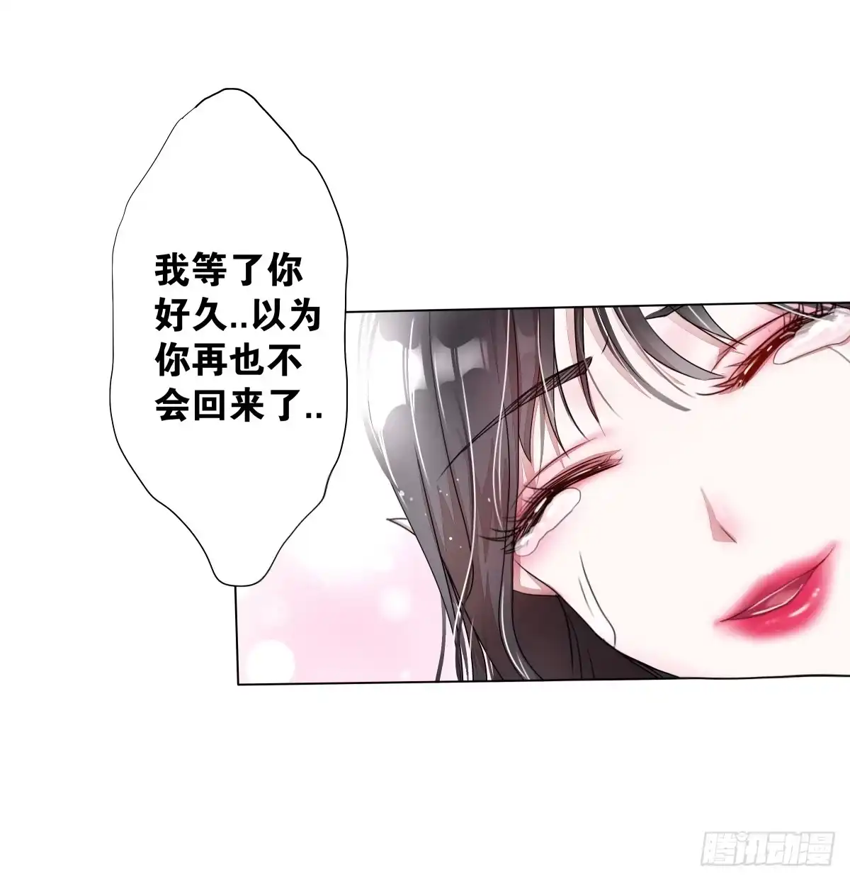 《人鱼之泪》负心汉？认错人了吧！ 第12页
