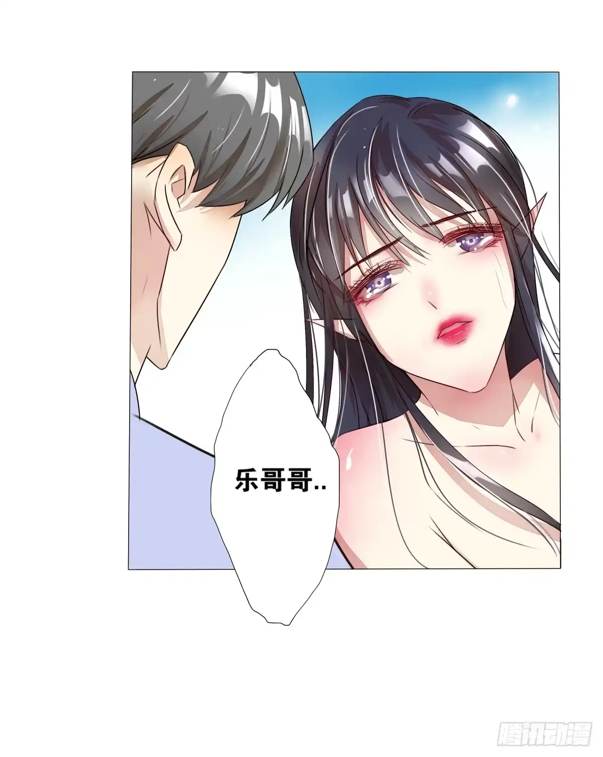 《人鱼之泪》负心汉？认错人了吧！ 第8页