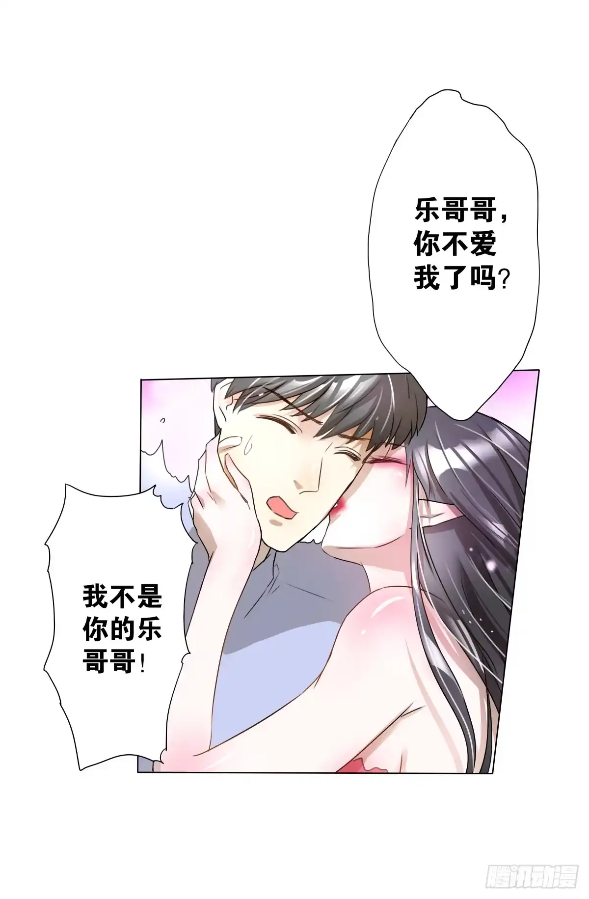 《人鱼之泪》负心汉？认错人了吧！ 第17页