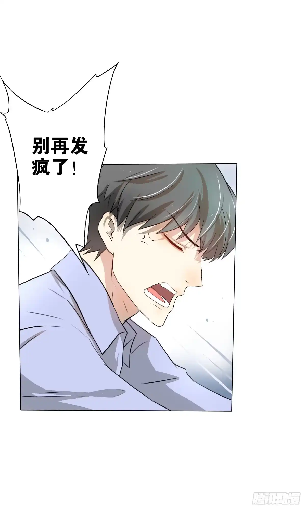 《人鱼之泪》负心汉？认错人了吧！ 第27页