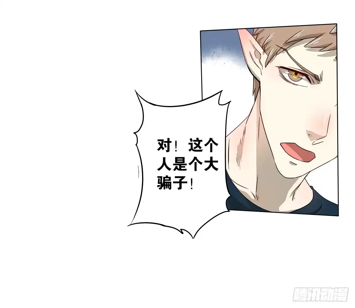 《人鱼之泪》负心汉？认错人了吧！ 第24页