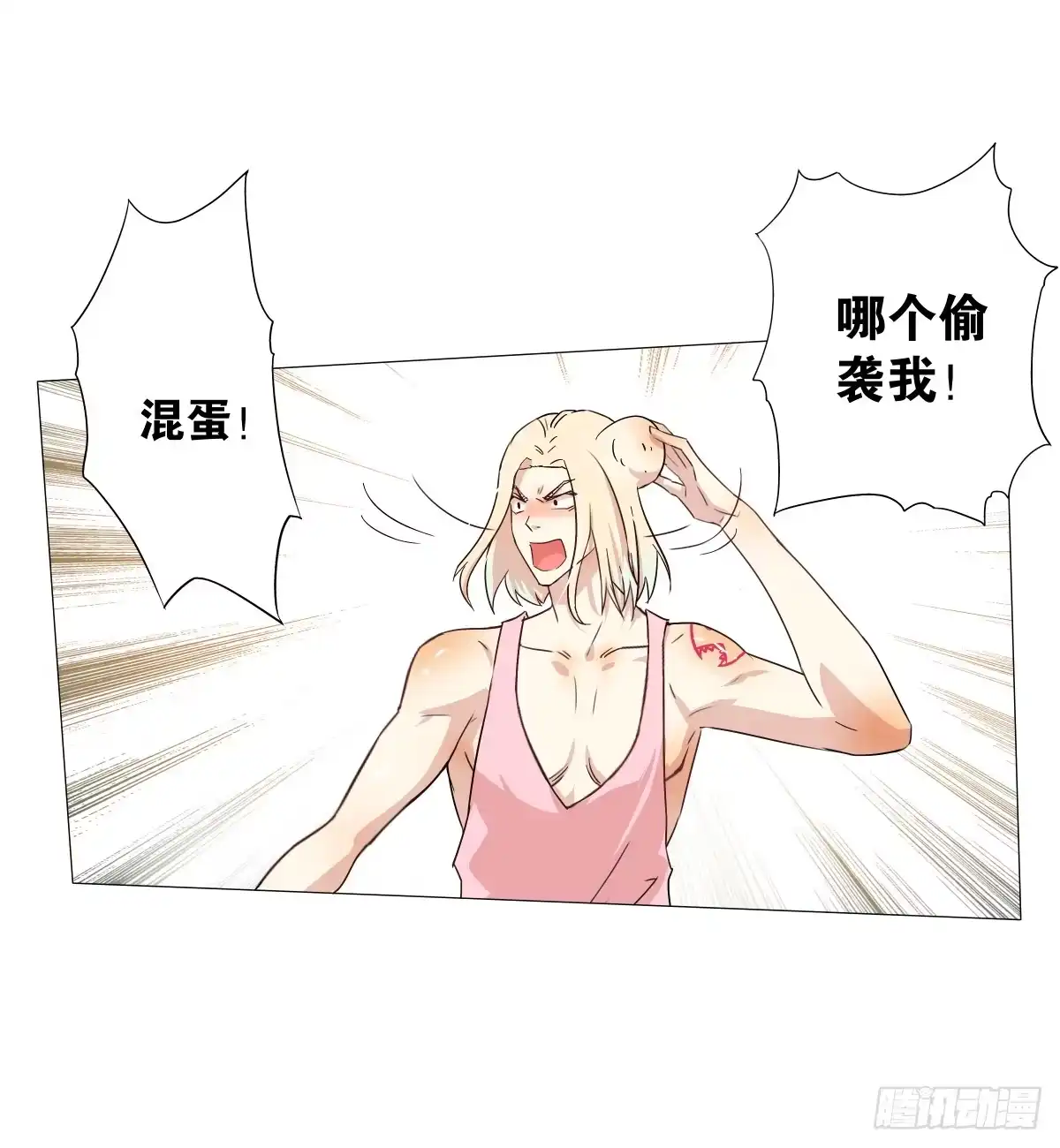 《人鱼之泪》再次相救 第20页