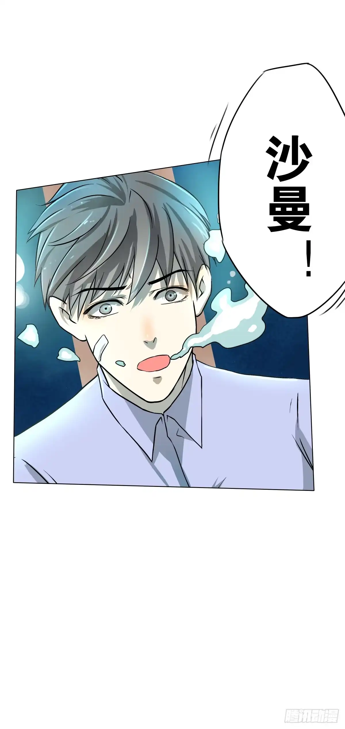 《人鱼之泪》再次相救 第30页