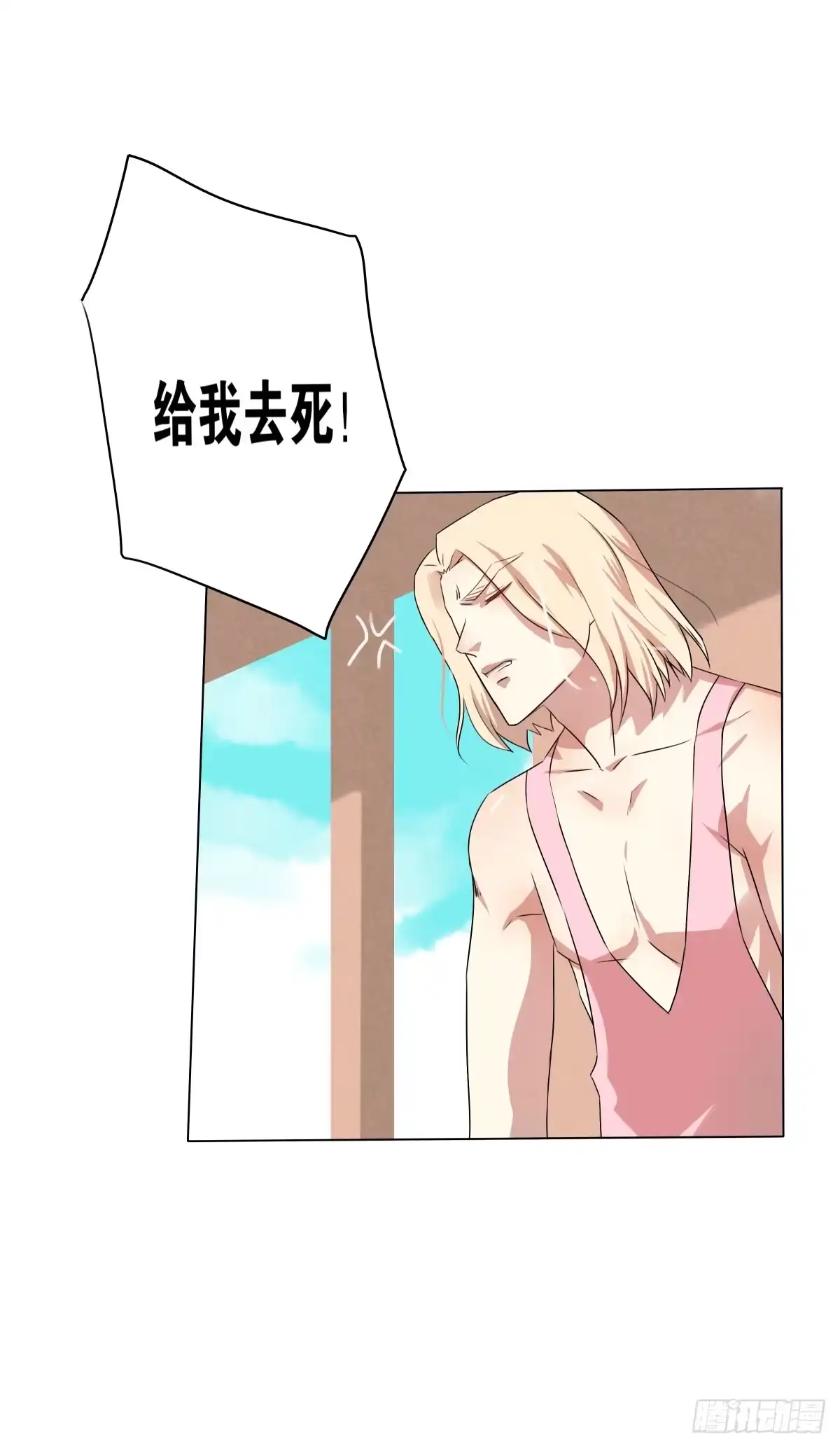 《人鱼之泪》再次相救 第8页