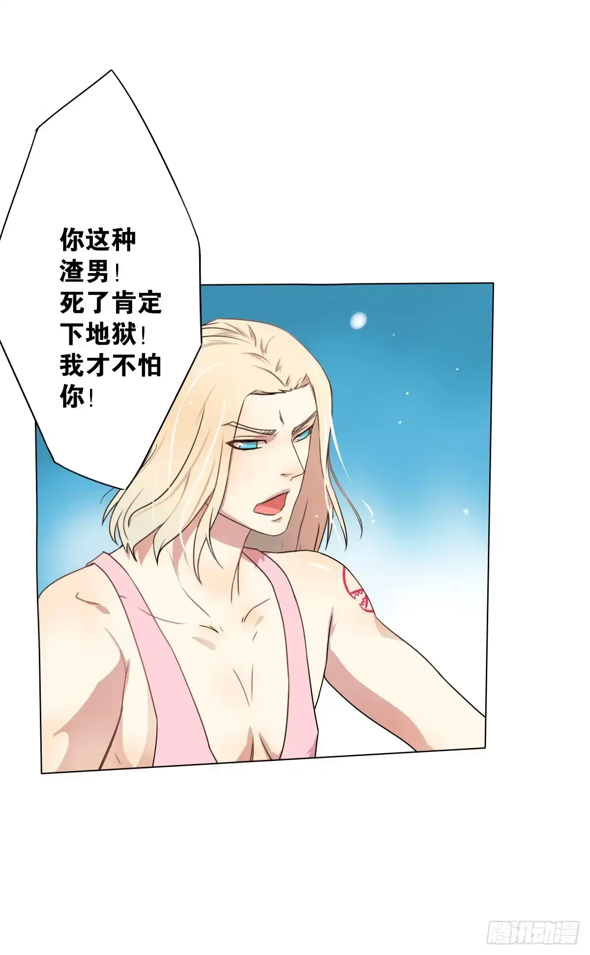 《人鱼之泪》再次相救 第15页