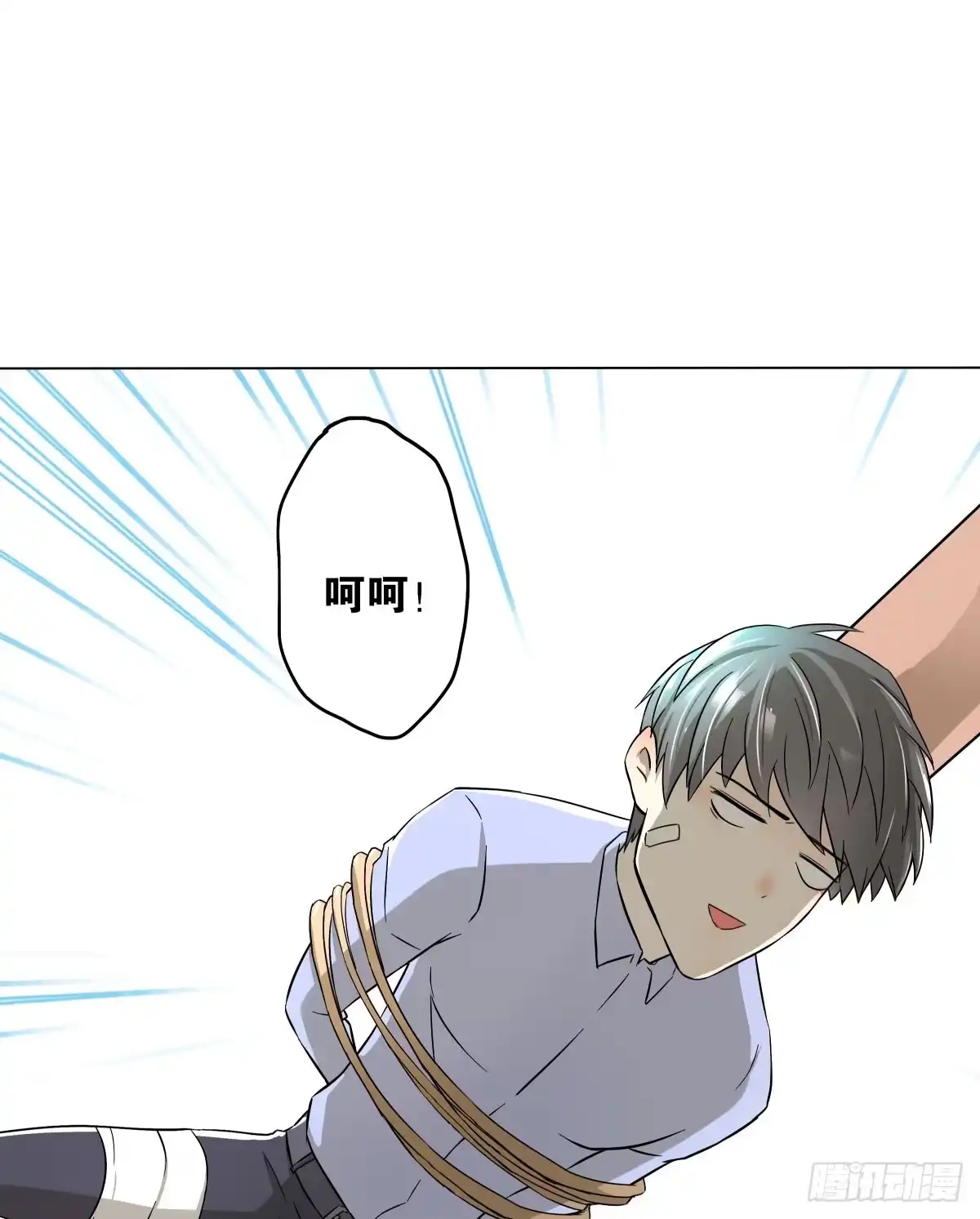 《人鱼之泪》再次相救 第23页