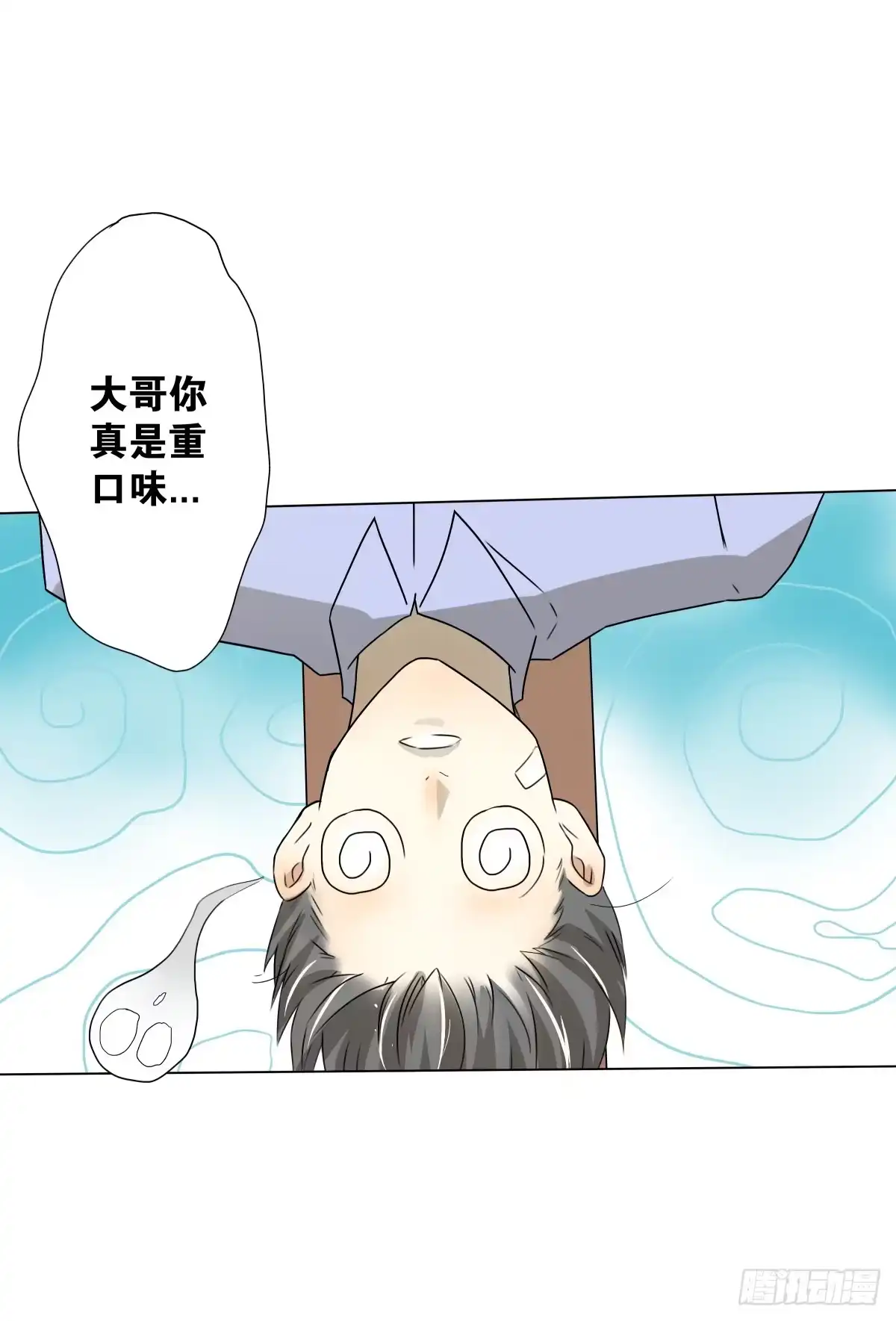 《人鱼之泪》再次相救 第47页