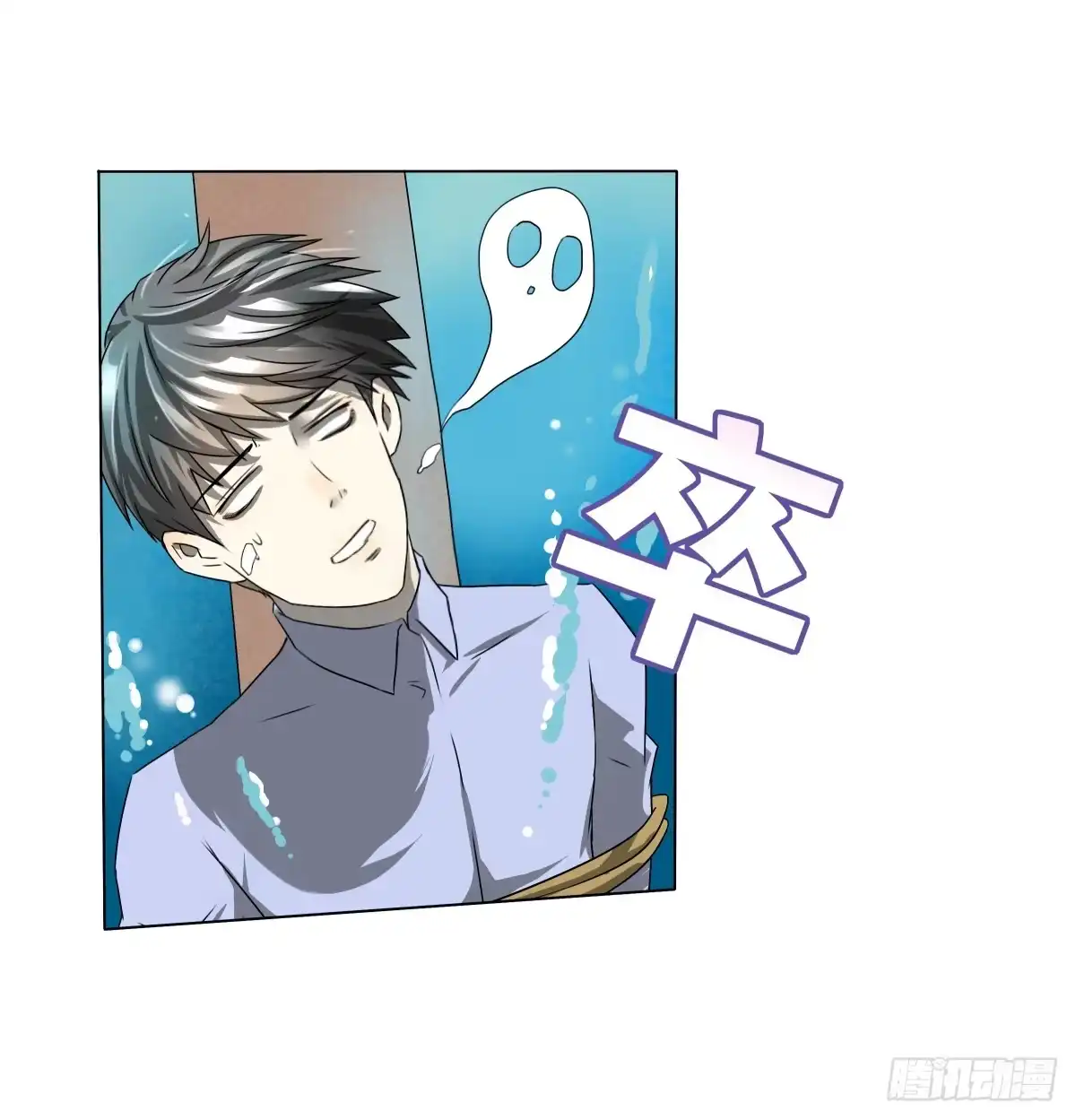 《人鱼之泪》再次相救 第35页