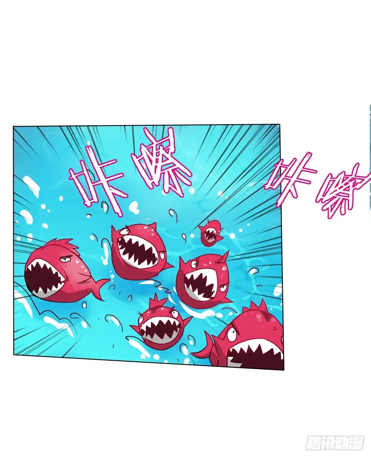 《人鱼之泪》再次相救 第13页
