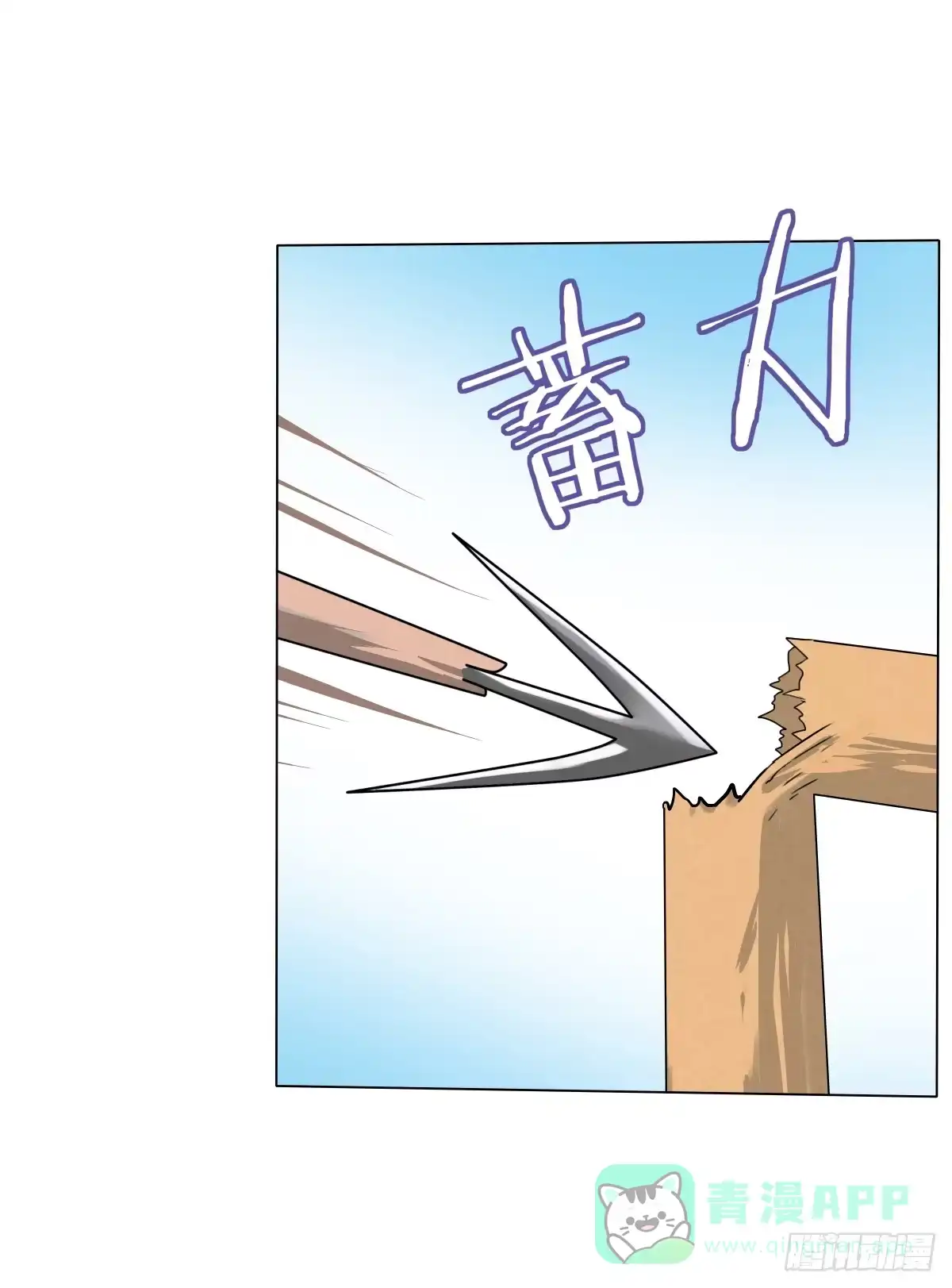 《人鱼之泪》再次相救 第16页
