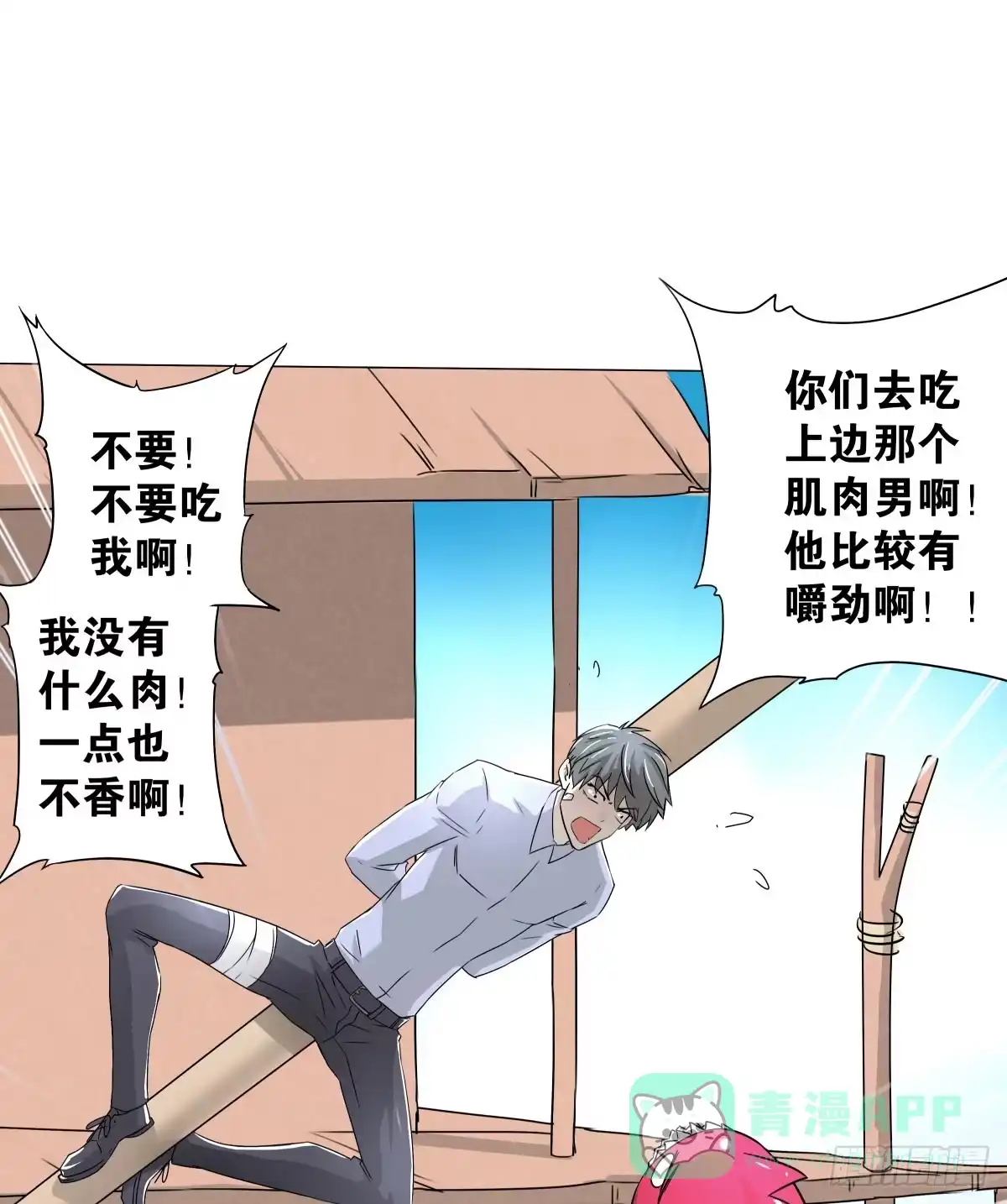 《人鱼之泪》再次相救 第11页