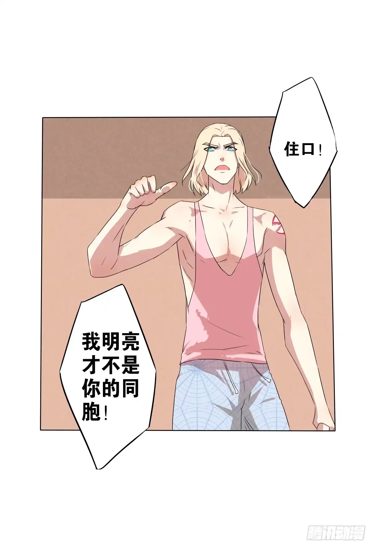 《人鱼之泪》再次相救 第4页