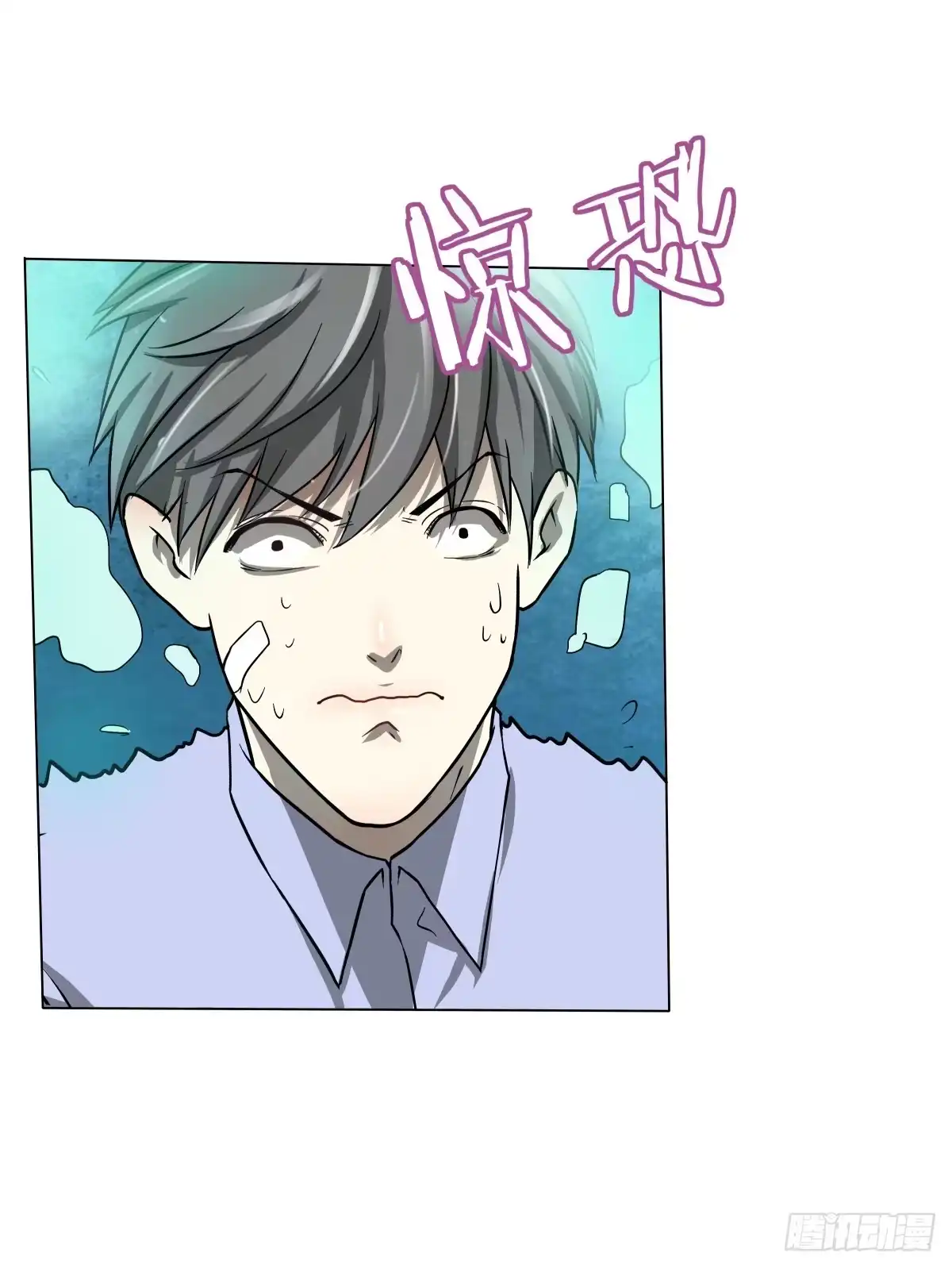《人鱼之泪》再次相救 第32页