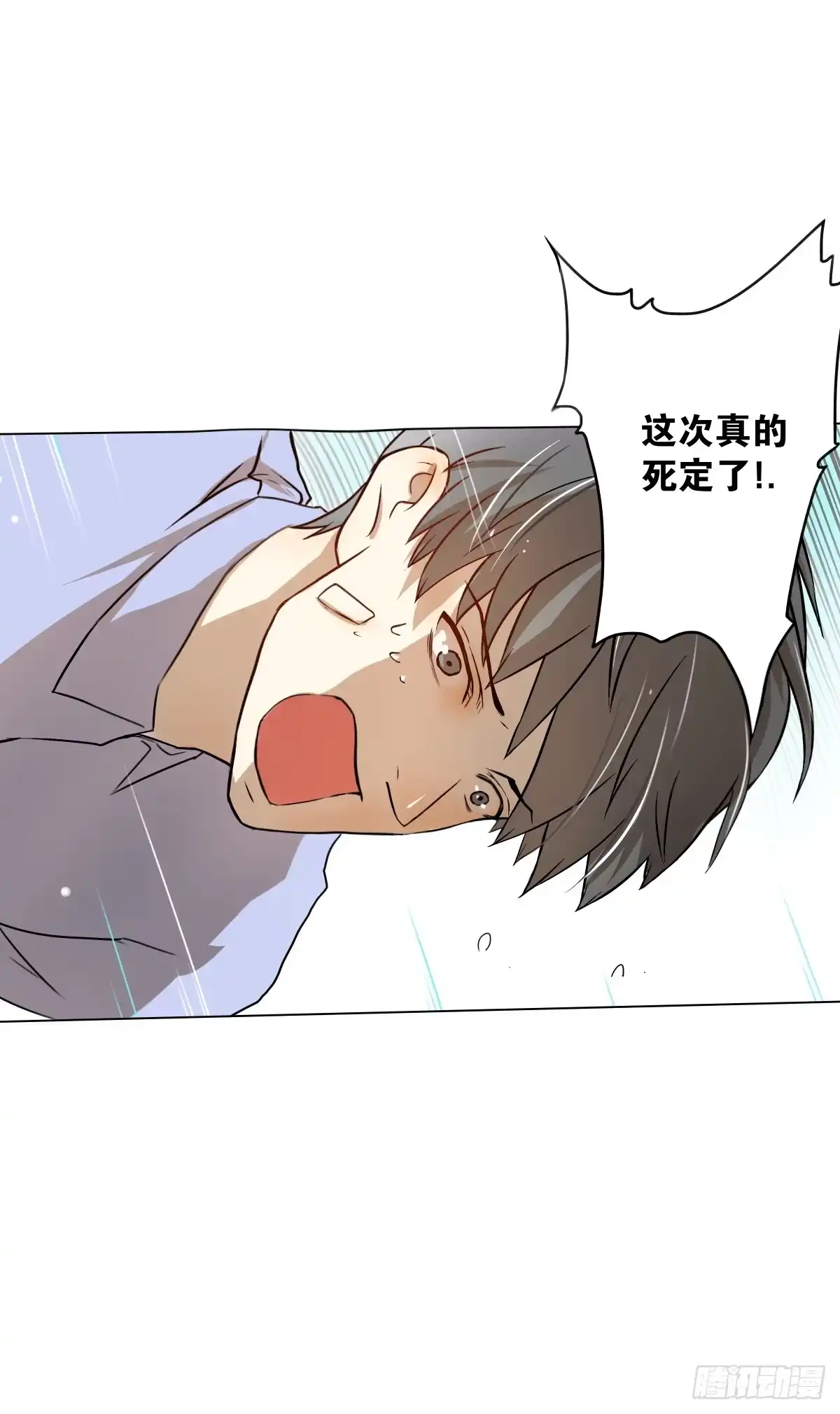 《人鱼之泪》再次相救 第17页