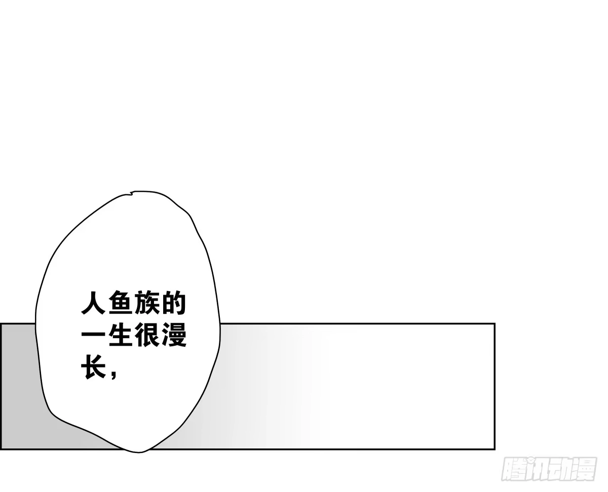 《人鱼之泪》鱼珠之谜 第40页
