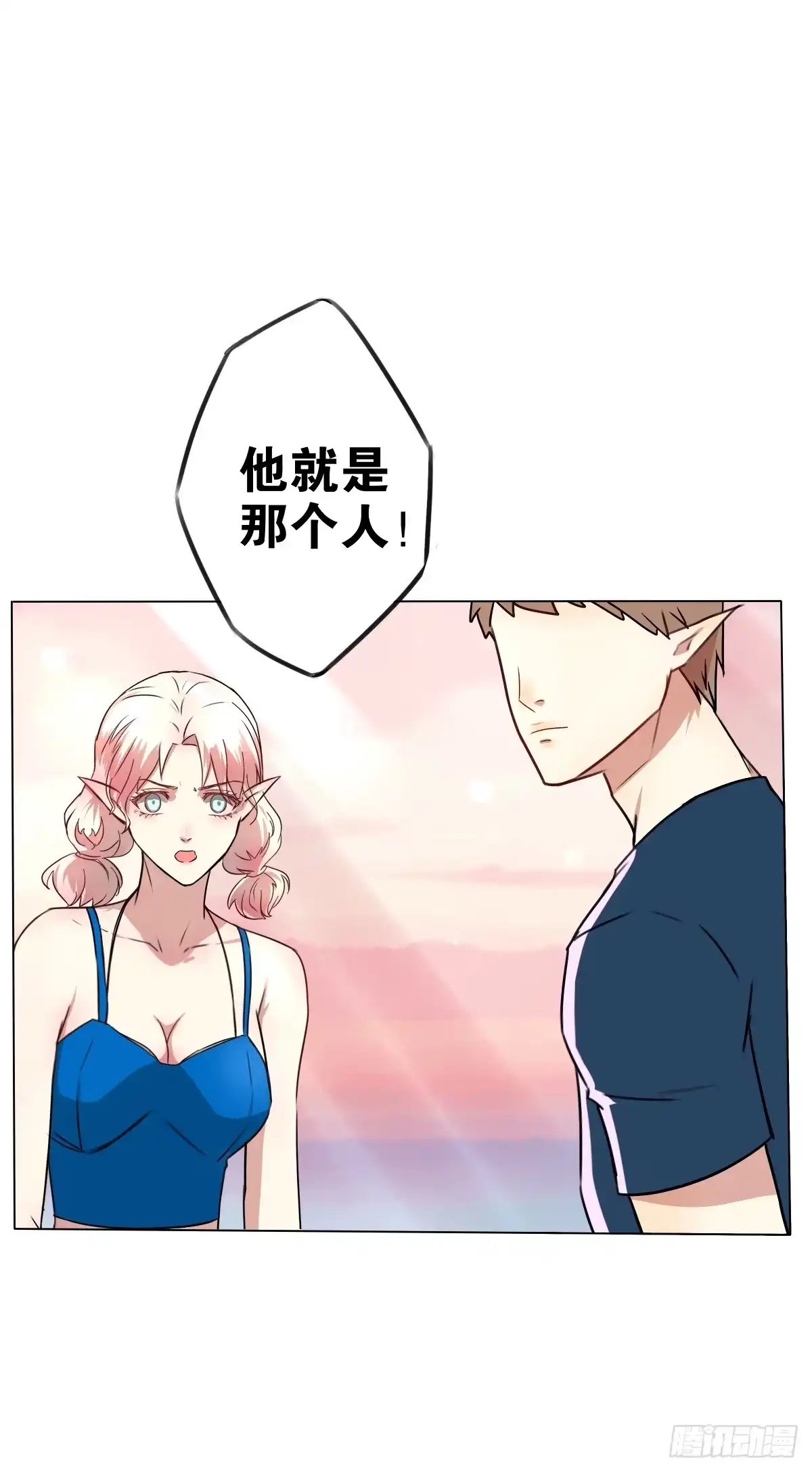 《人鱼之泪》鱼珠之谜 第18页