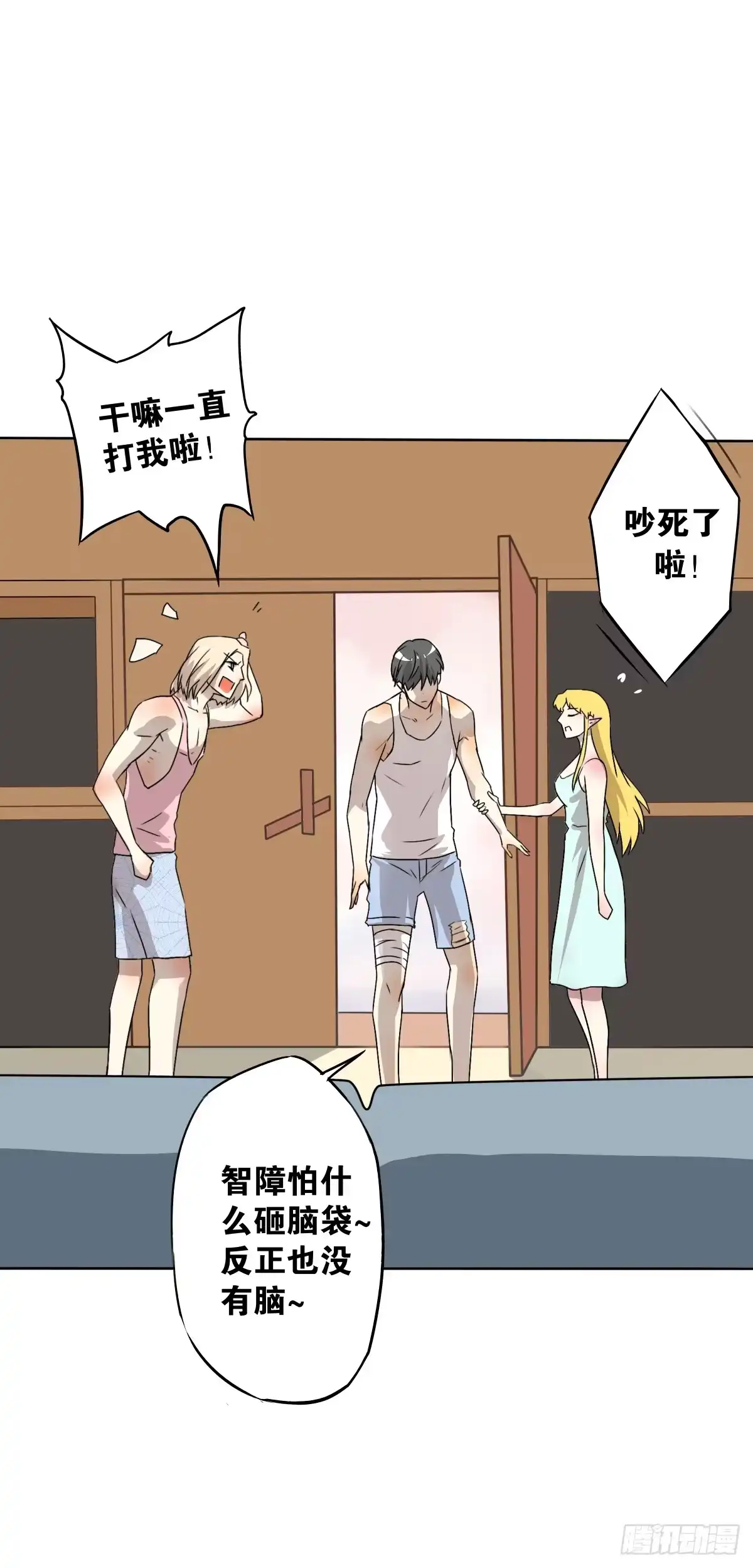 《人鱼之泪》鱼珠之谜 第14页